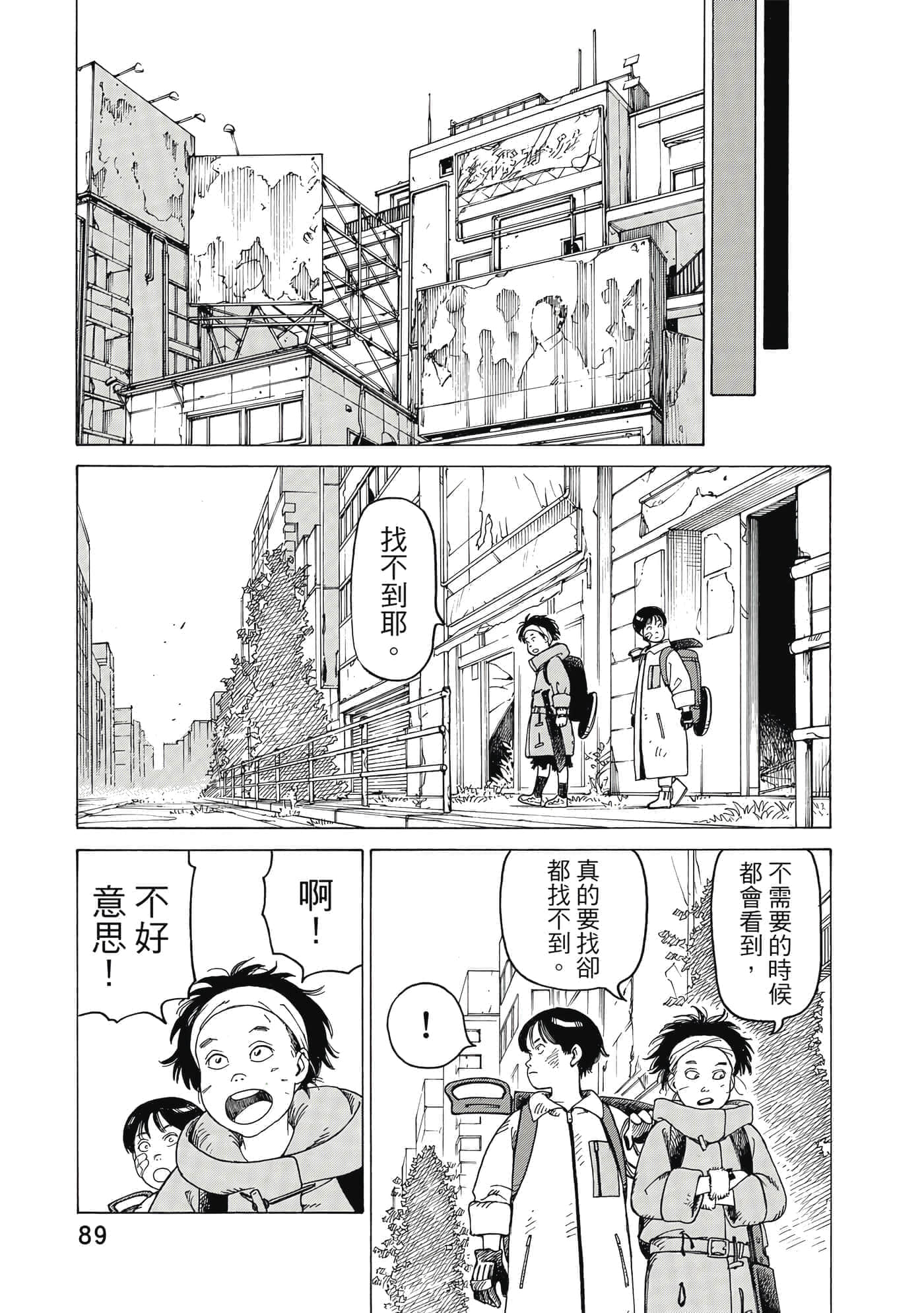 Page 90