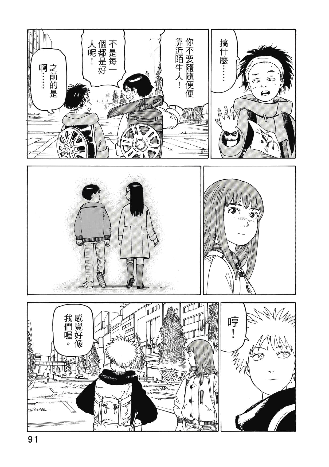 Page 92