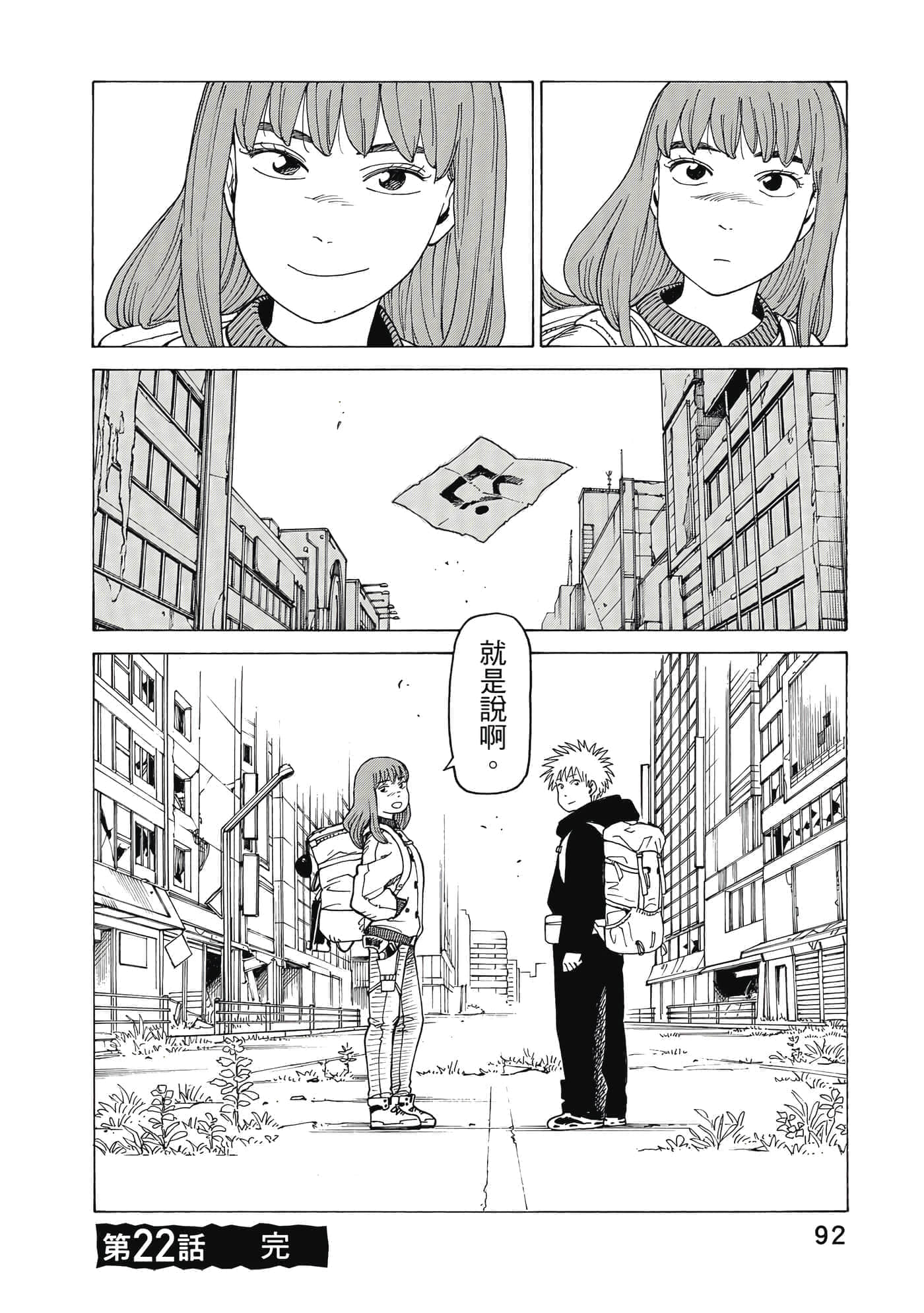 Page 93