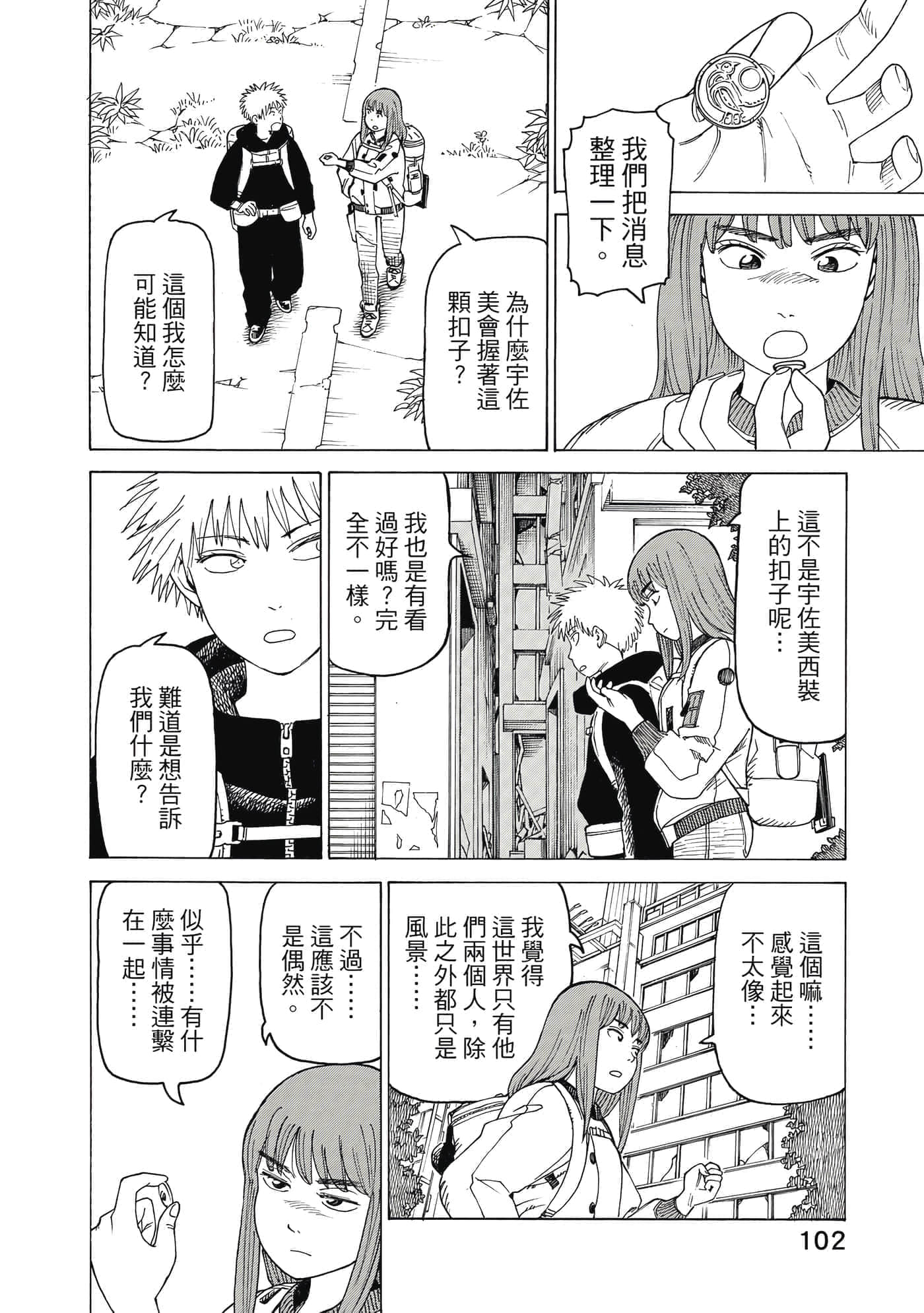 Page 103