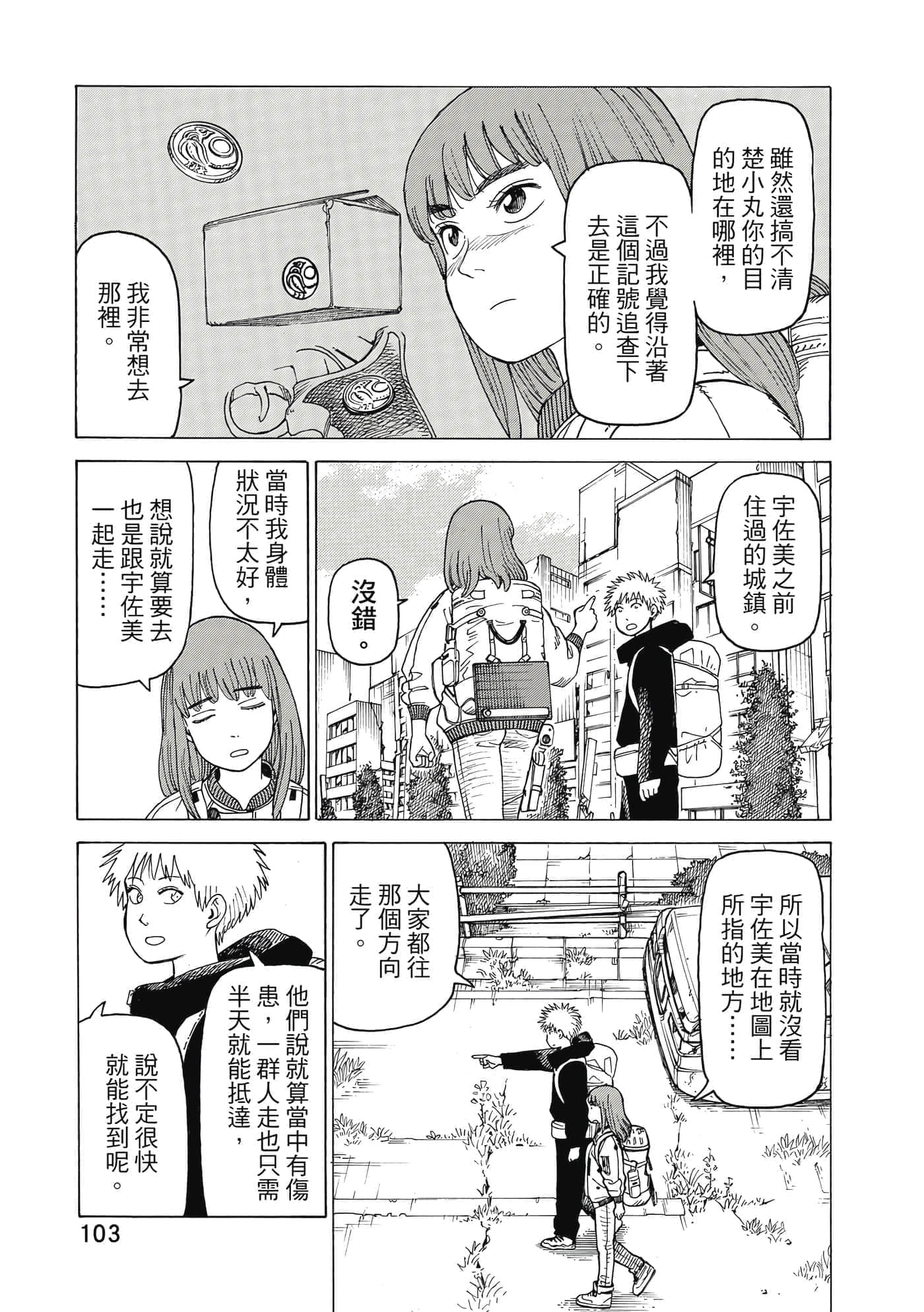 Page 104