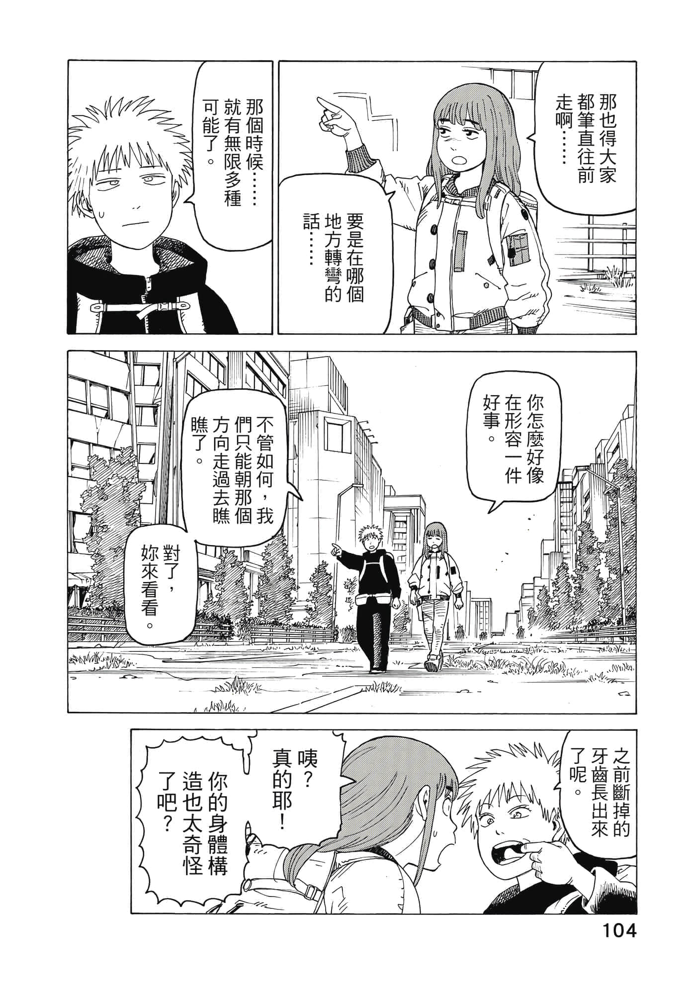 Page 105