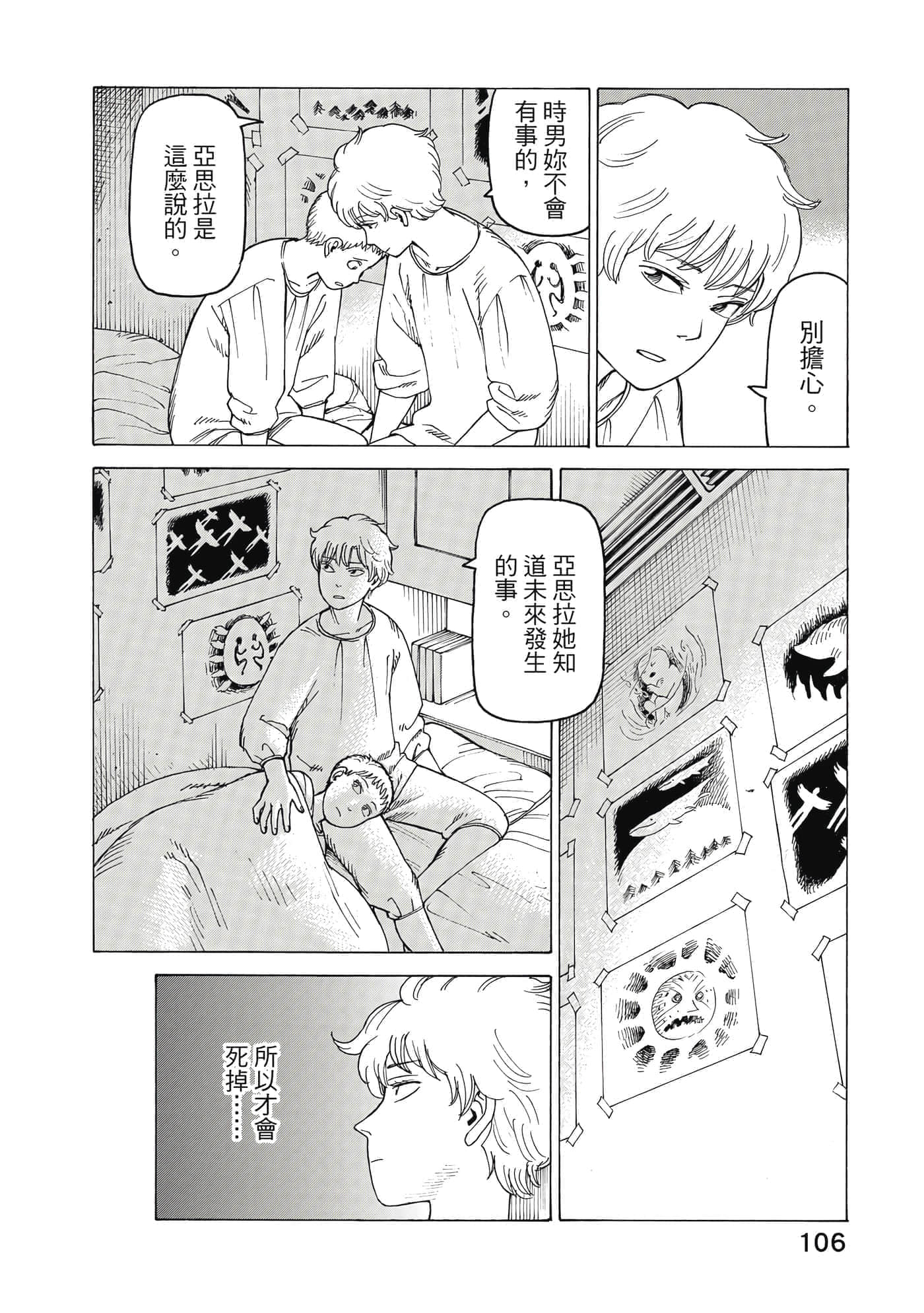 Page 107