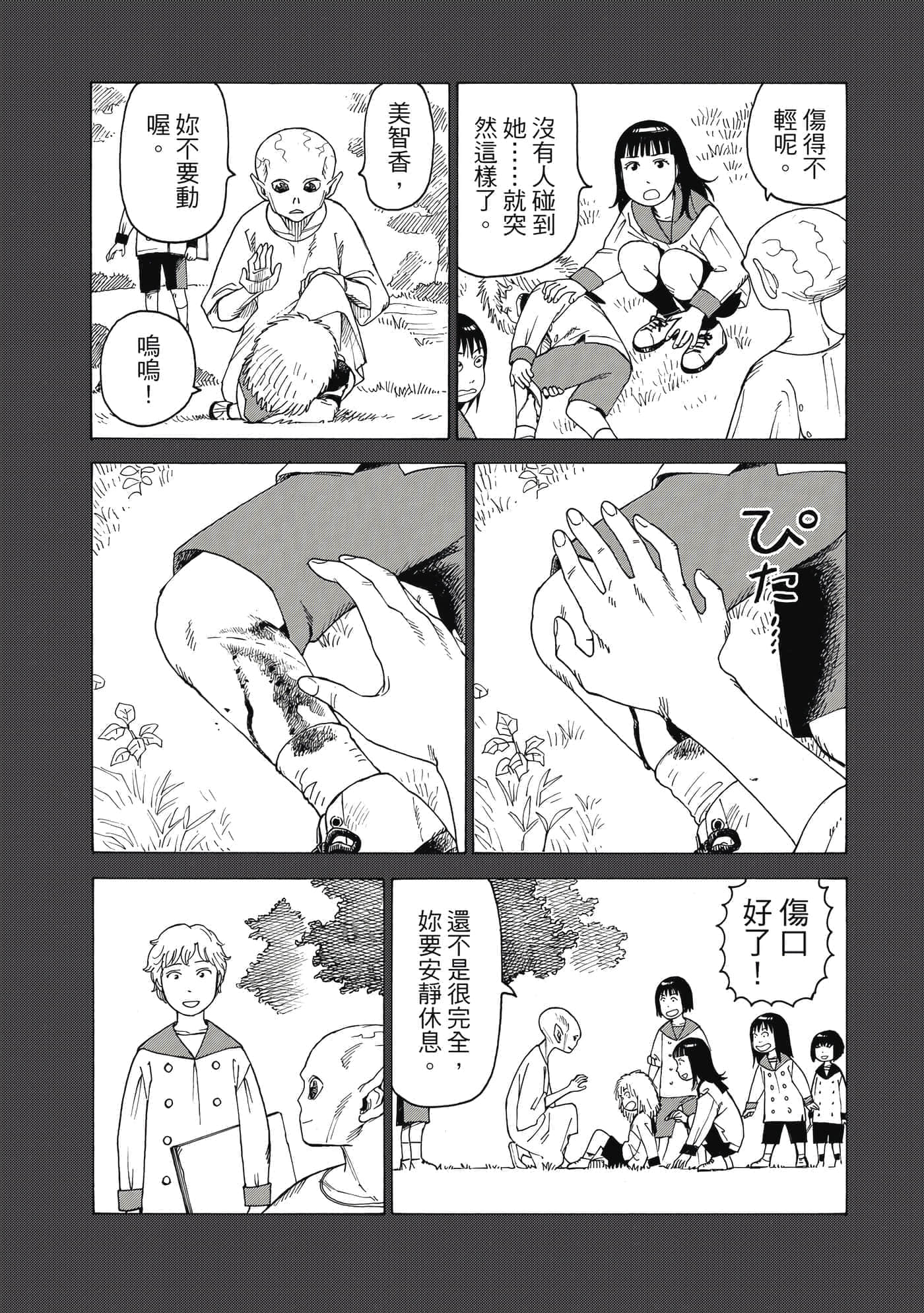 Page 111