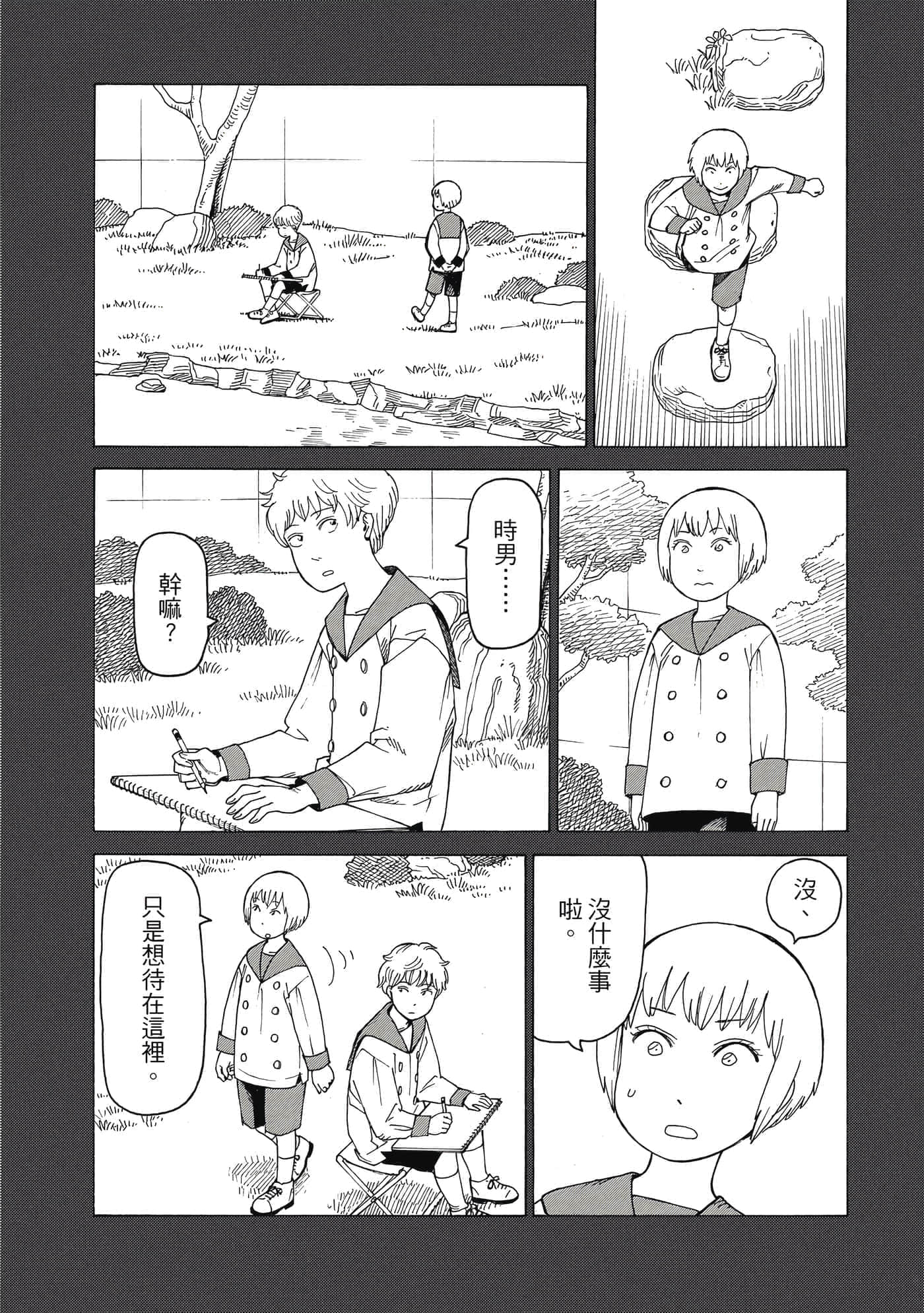 Page 123