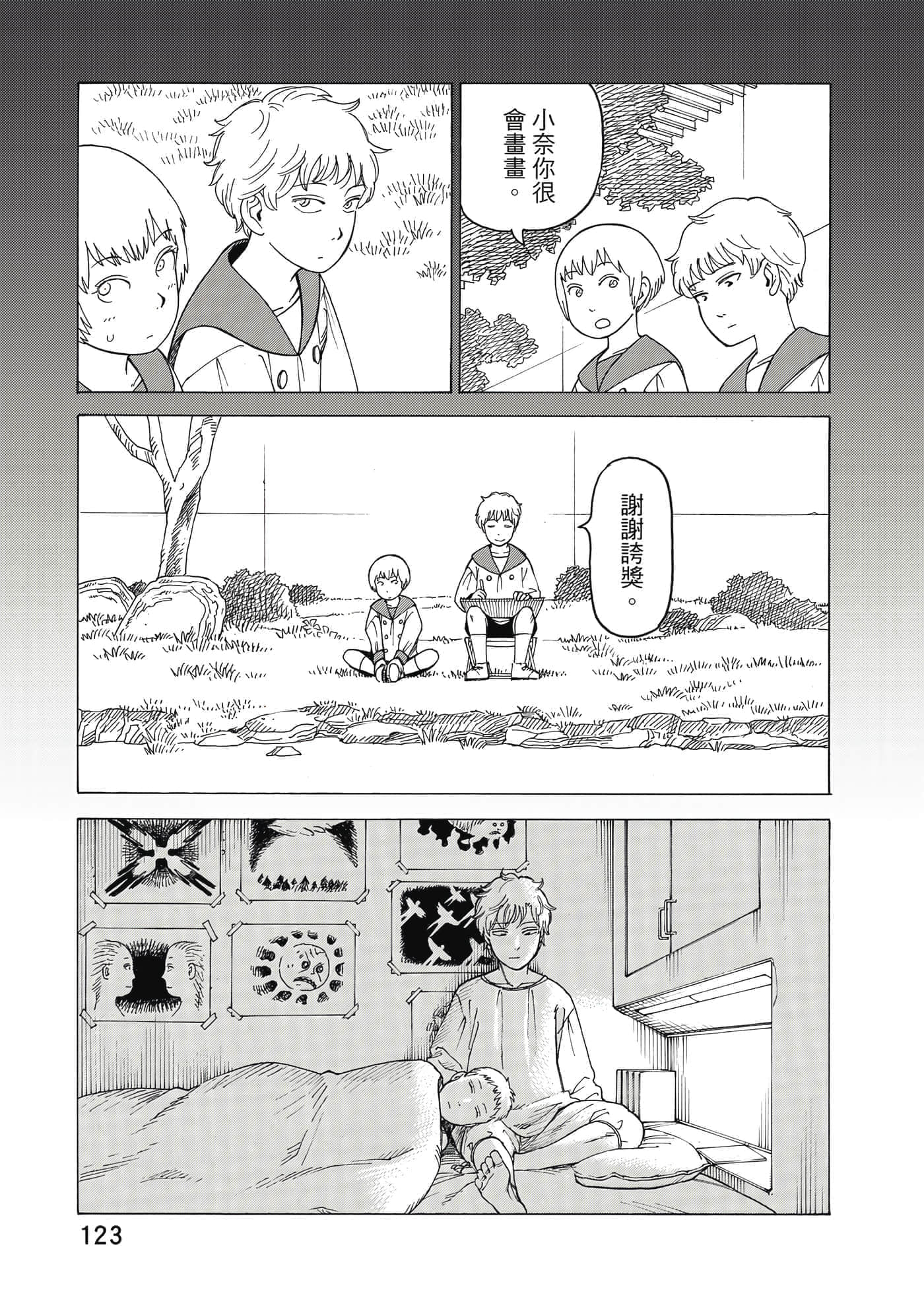 Page 124
