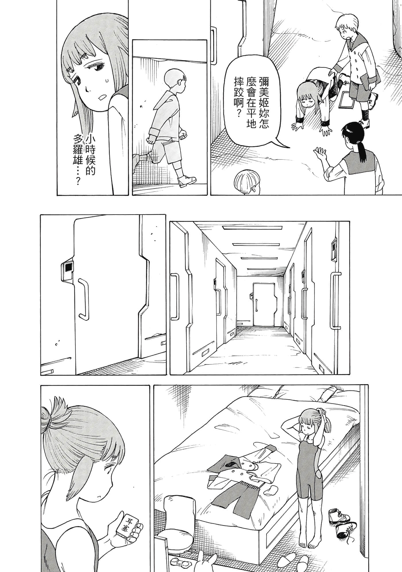 Page 133