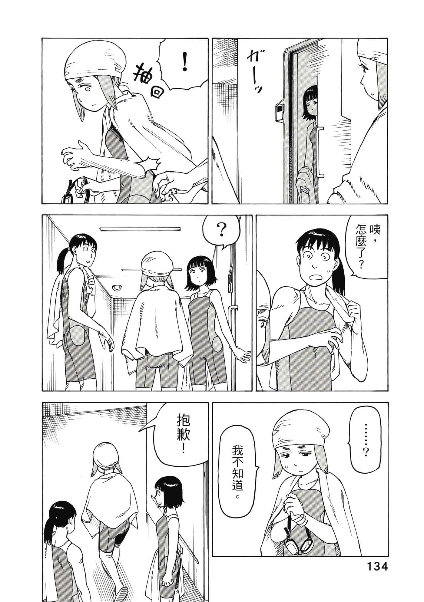 Page 135
