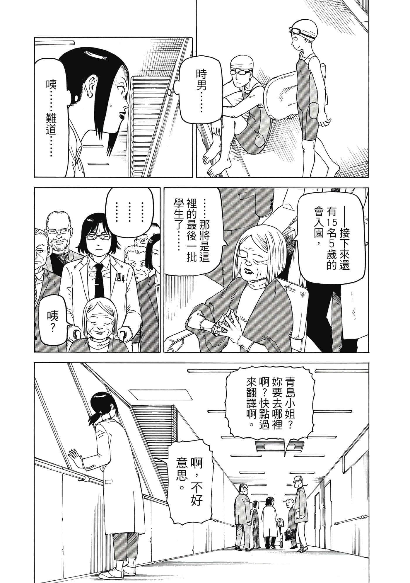 Page 138