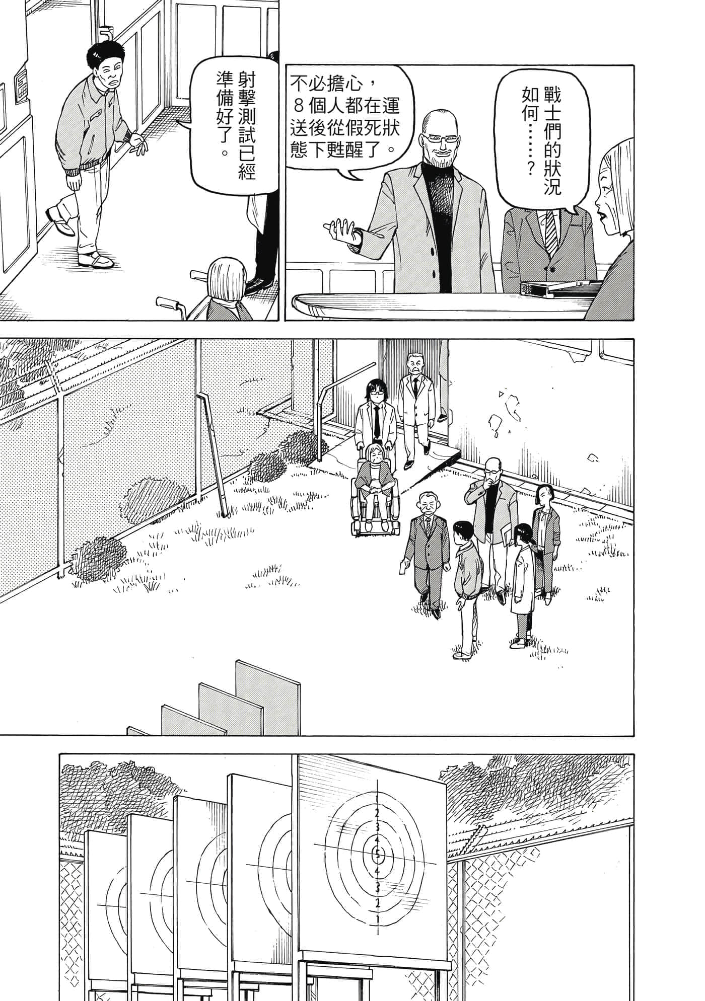 Page 140