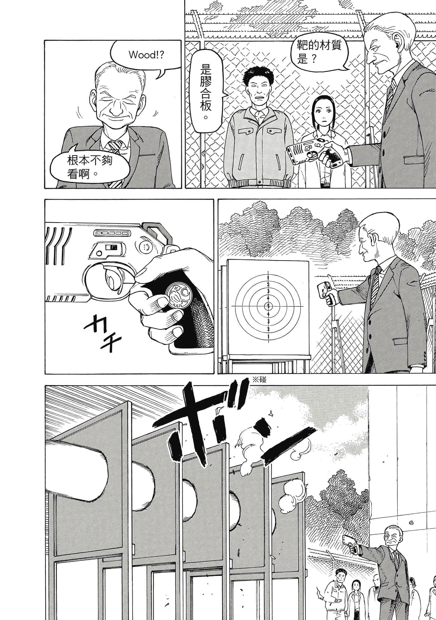 Page 141