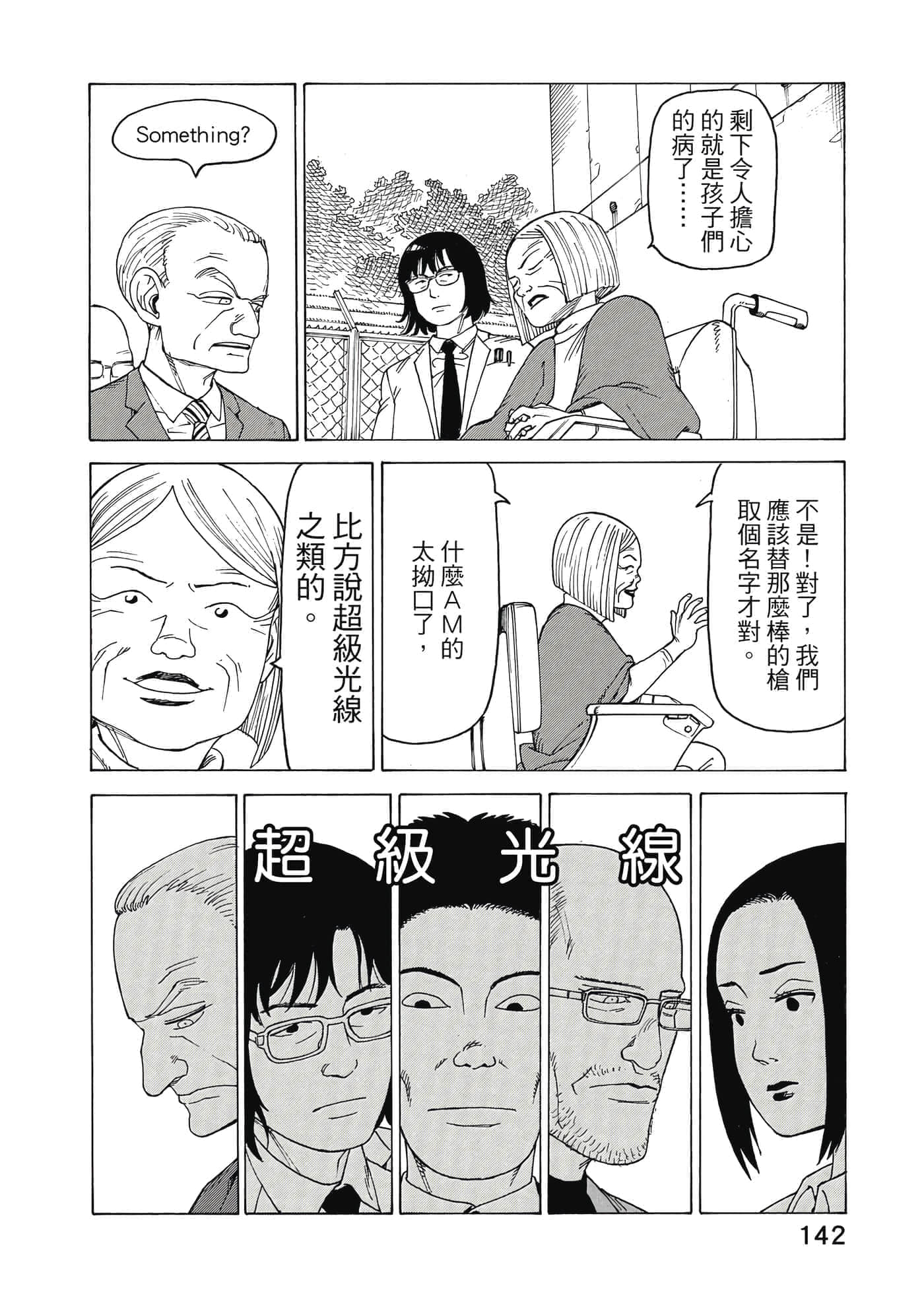 Page 143