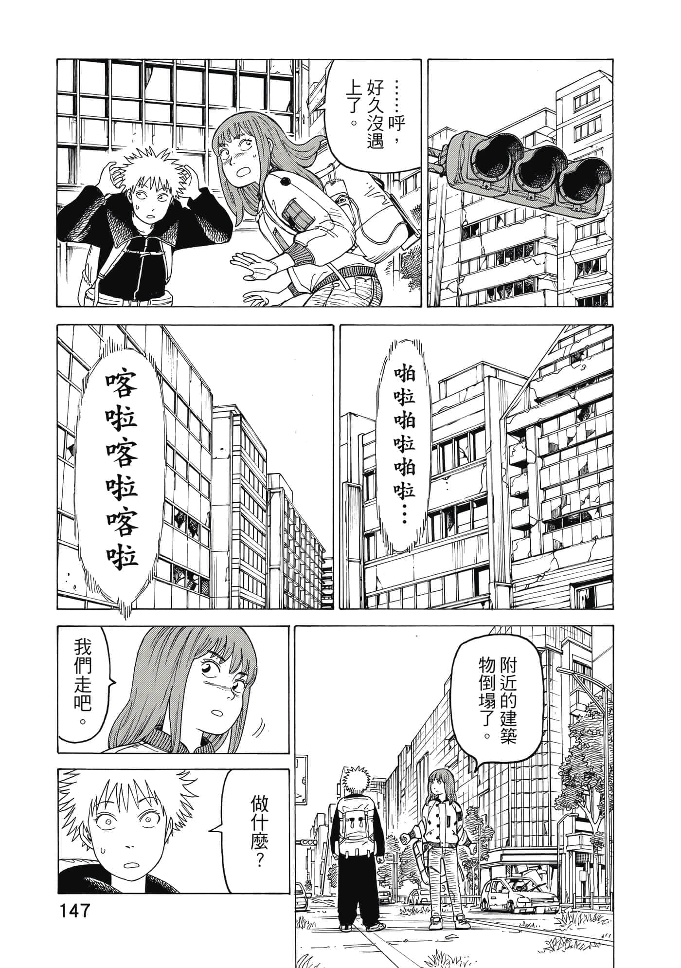 Page 148