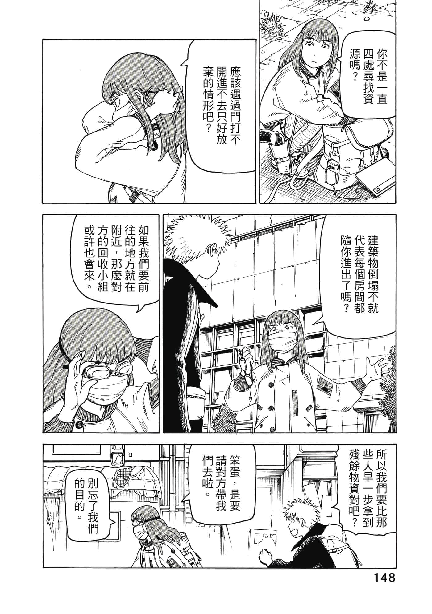 Page 149