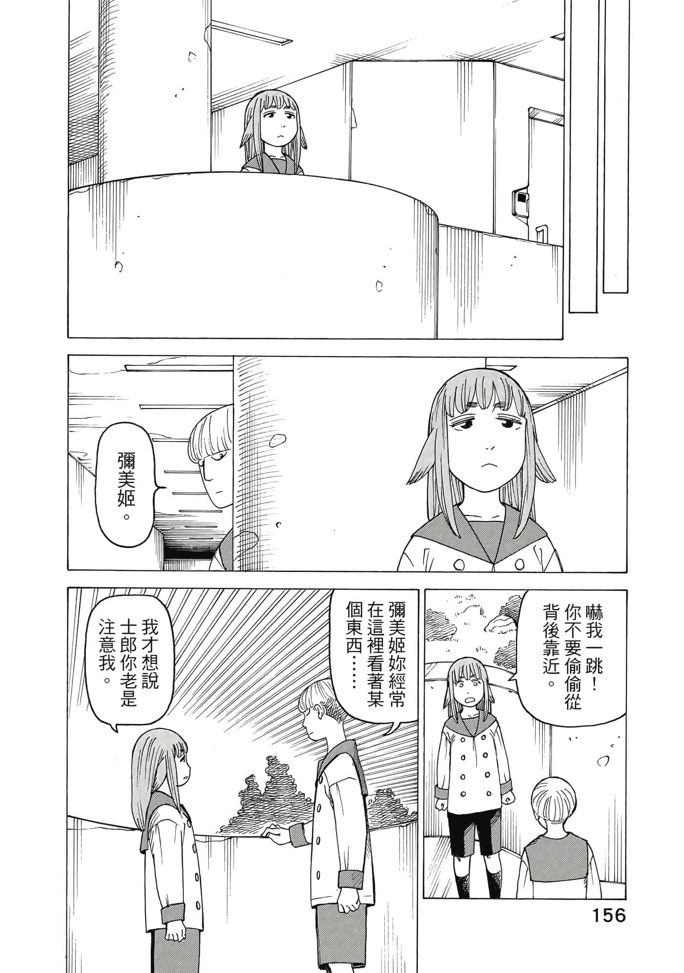 Page 157
