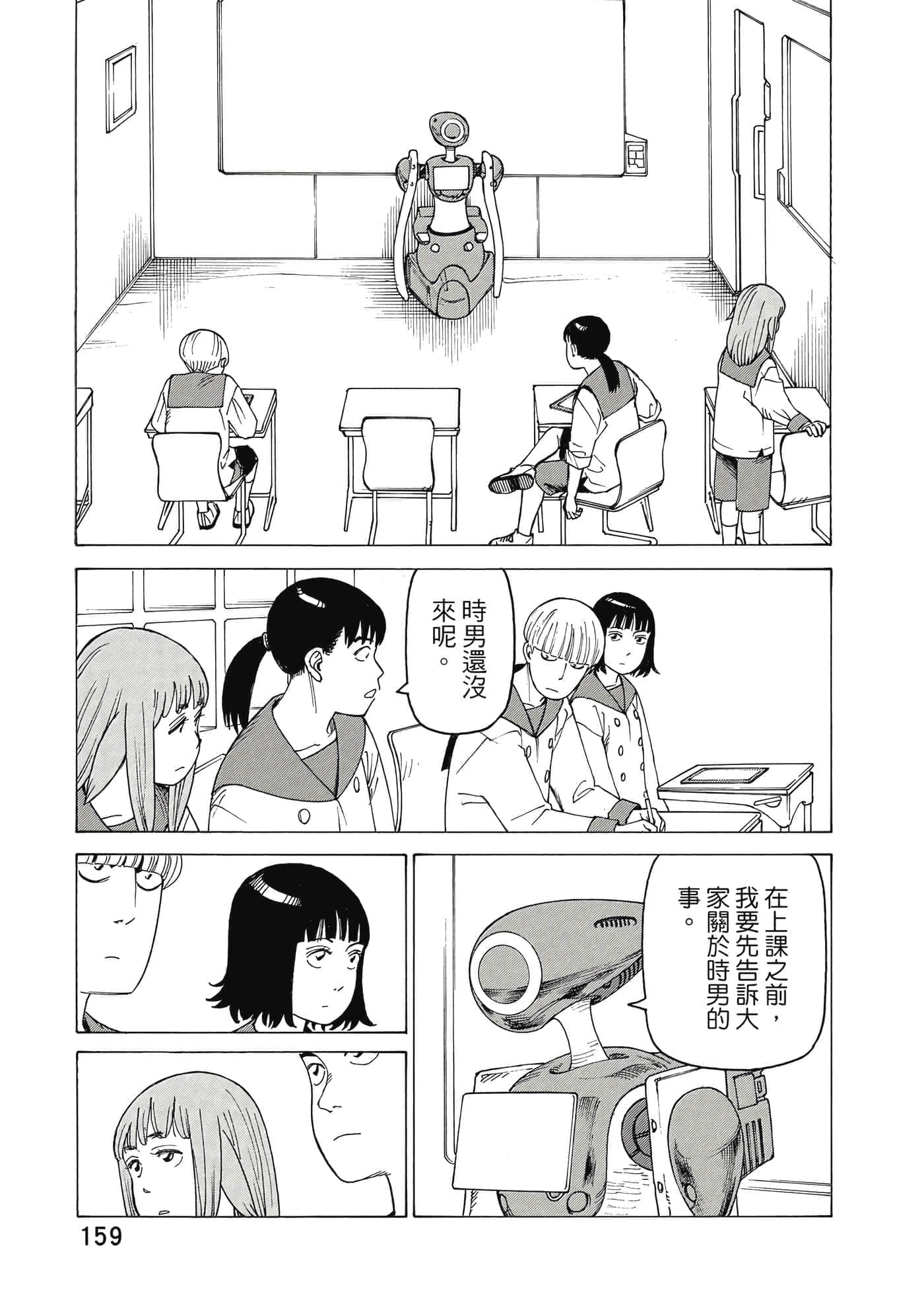 Page 160