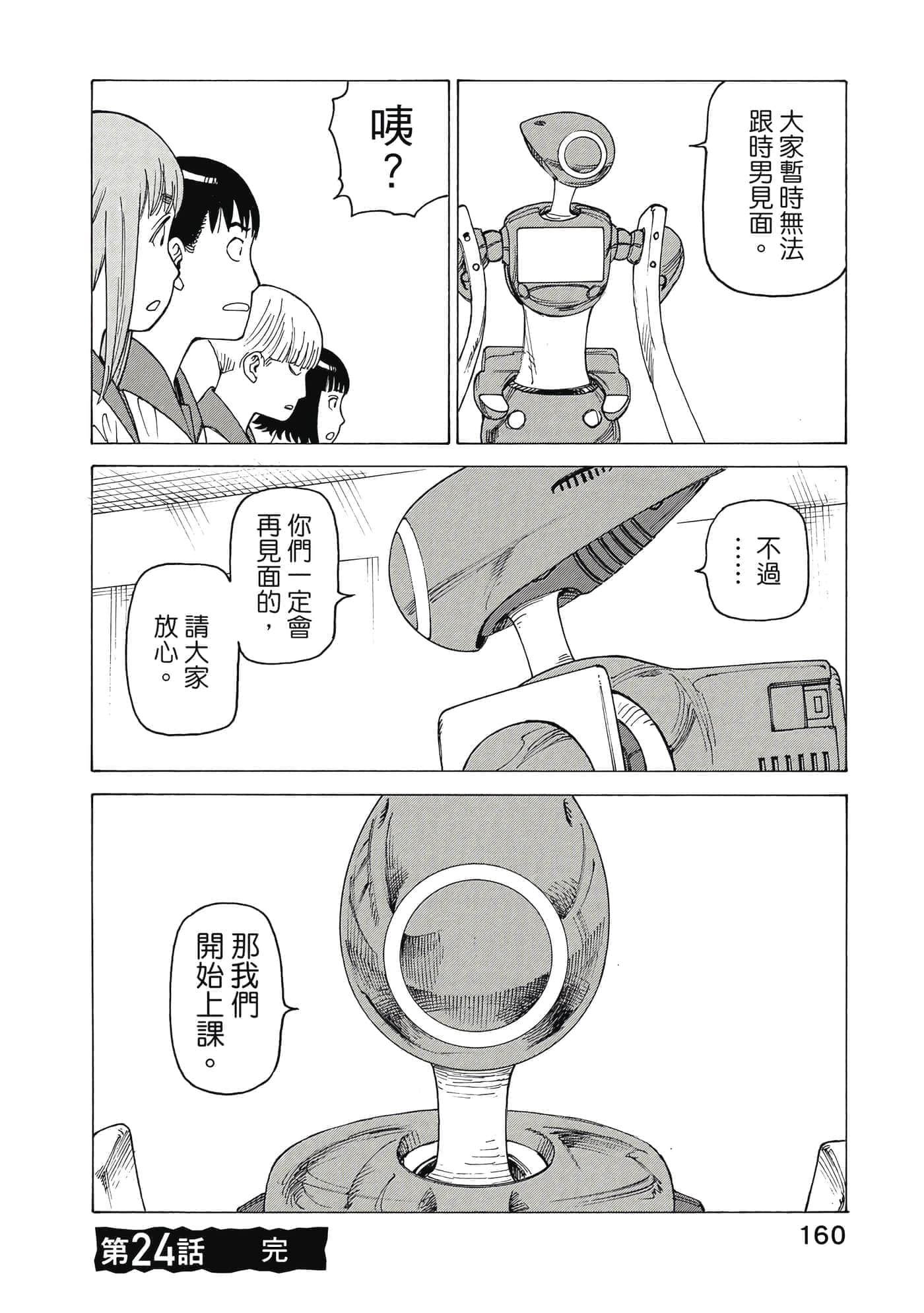 Page 161