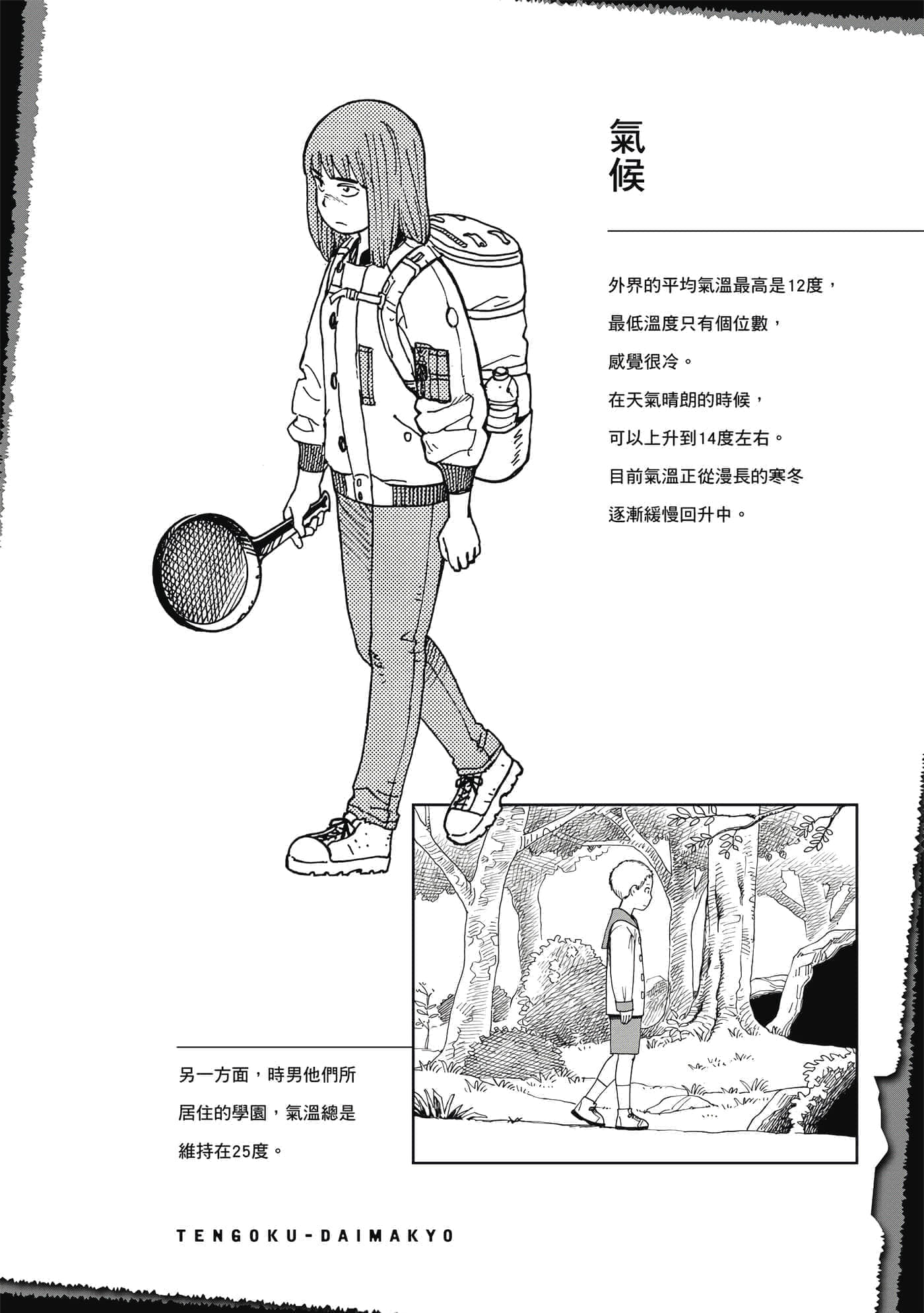 Page 163