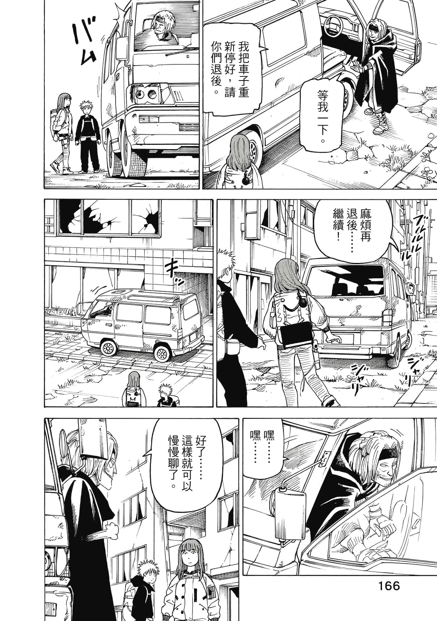 Page 167