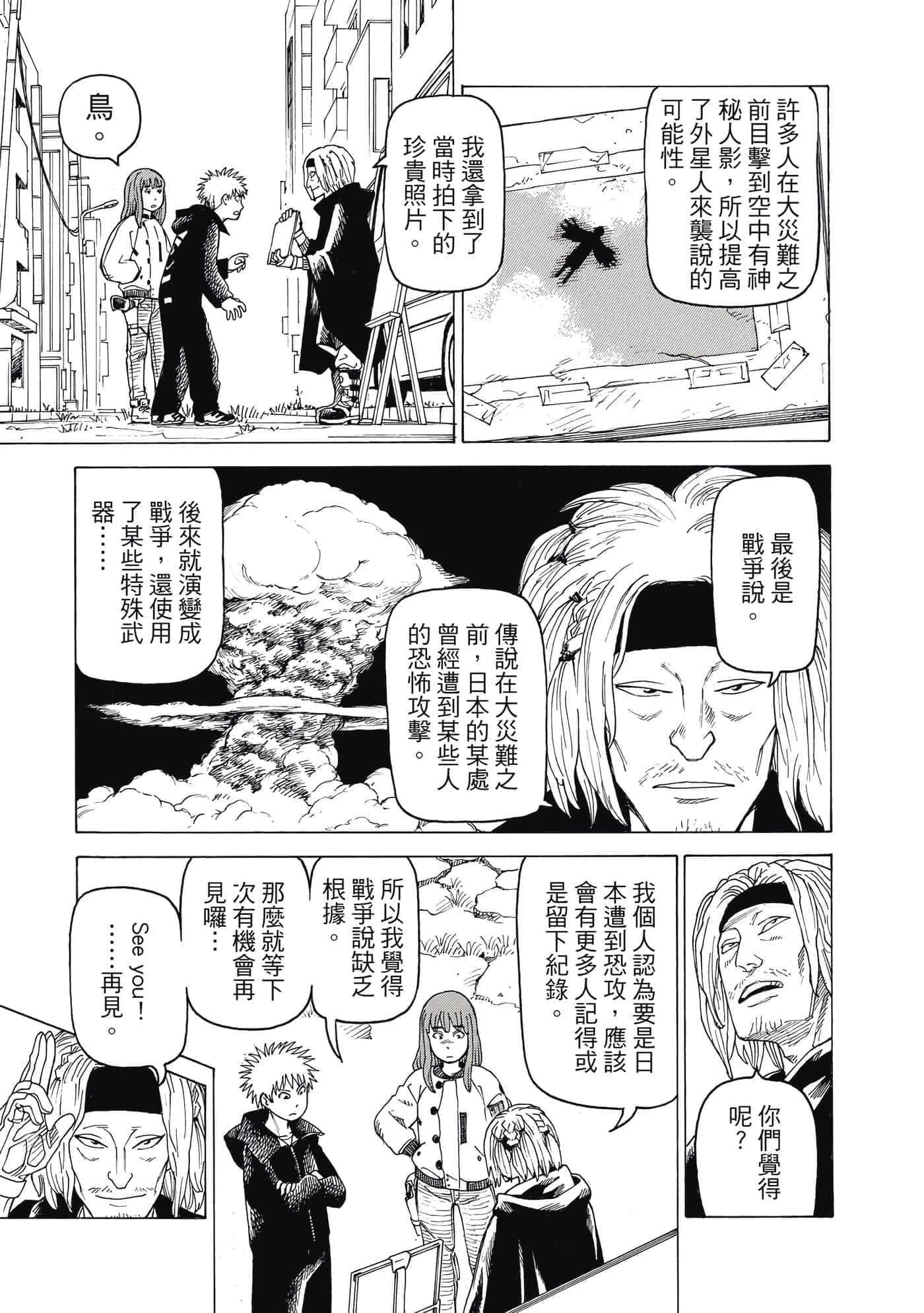Page 172