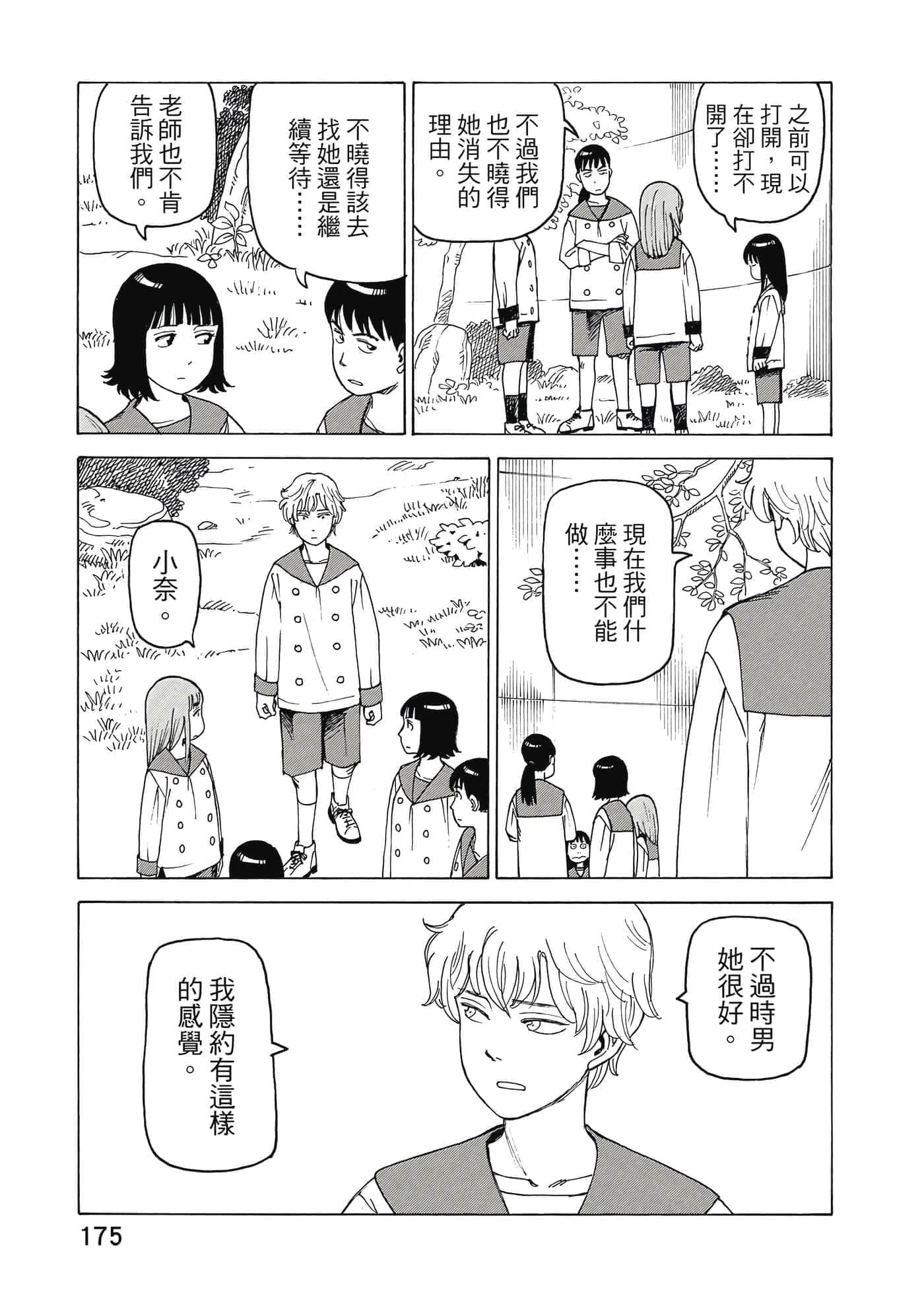 Page 176
