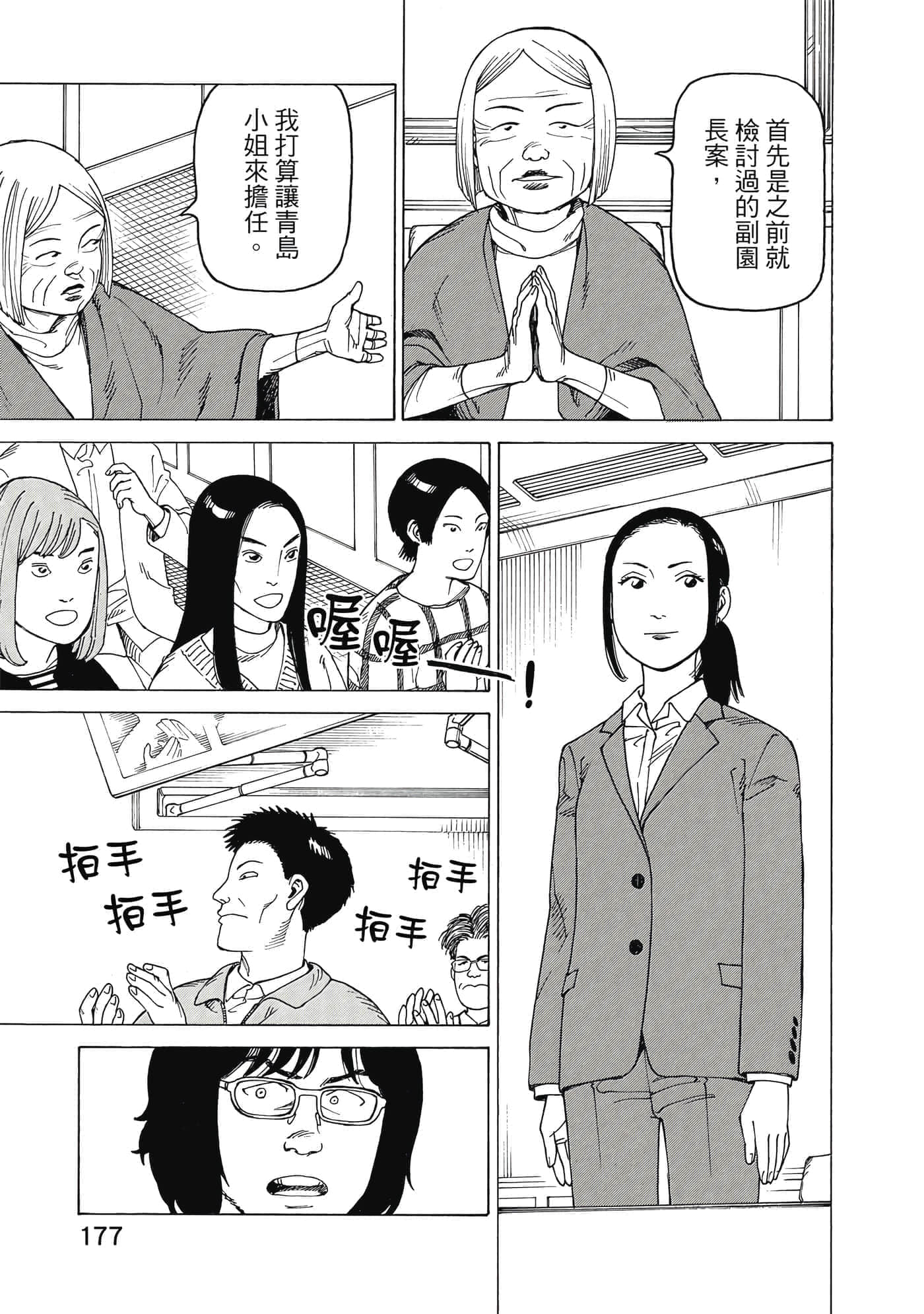 Page 178
