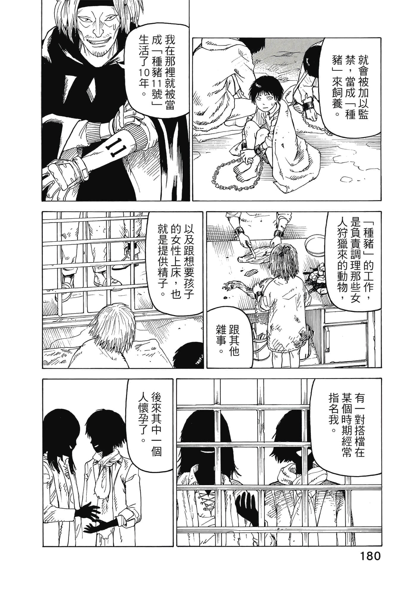 Page 181