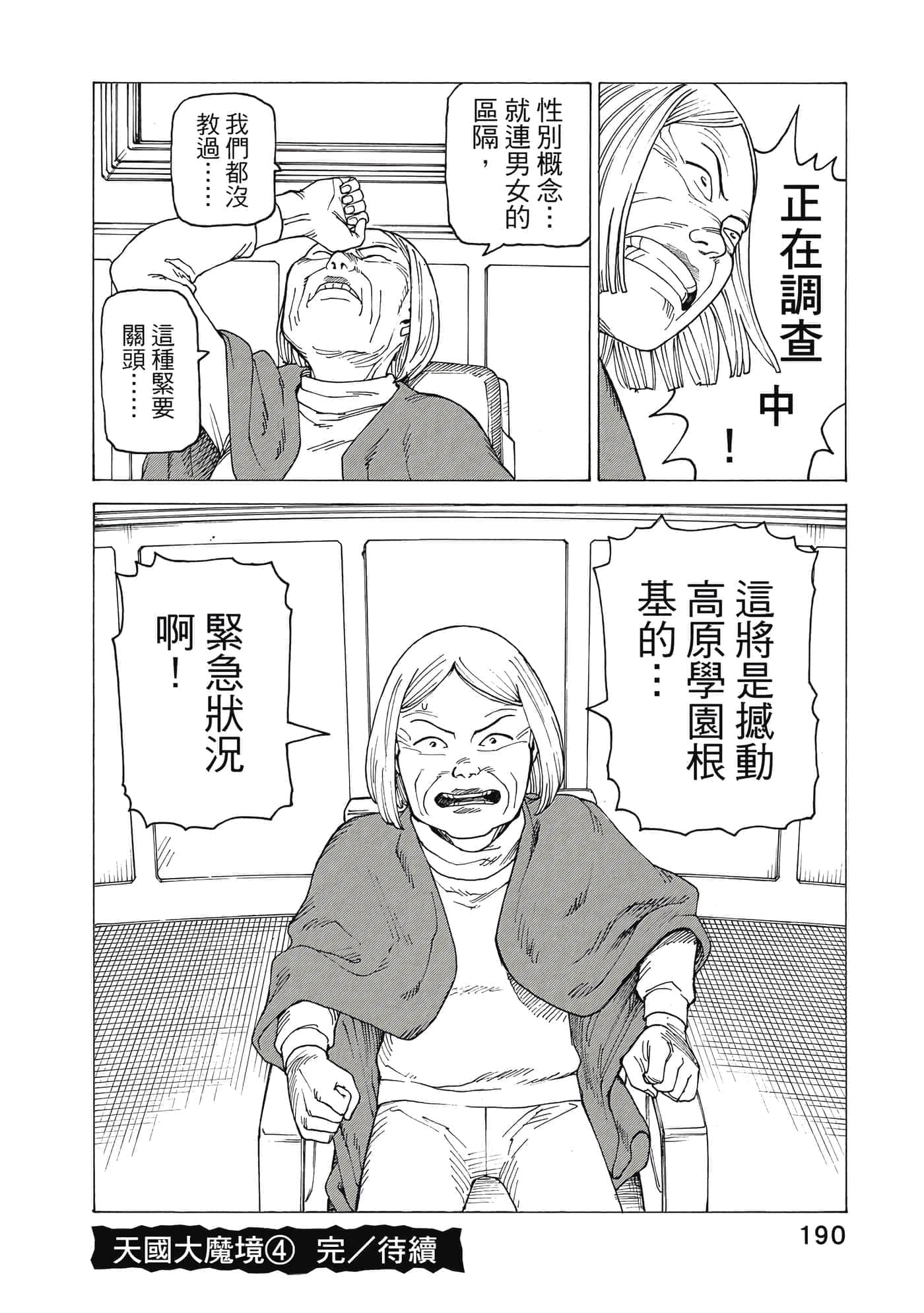 Page 191