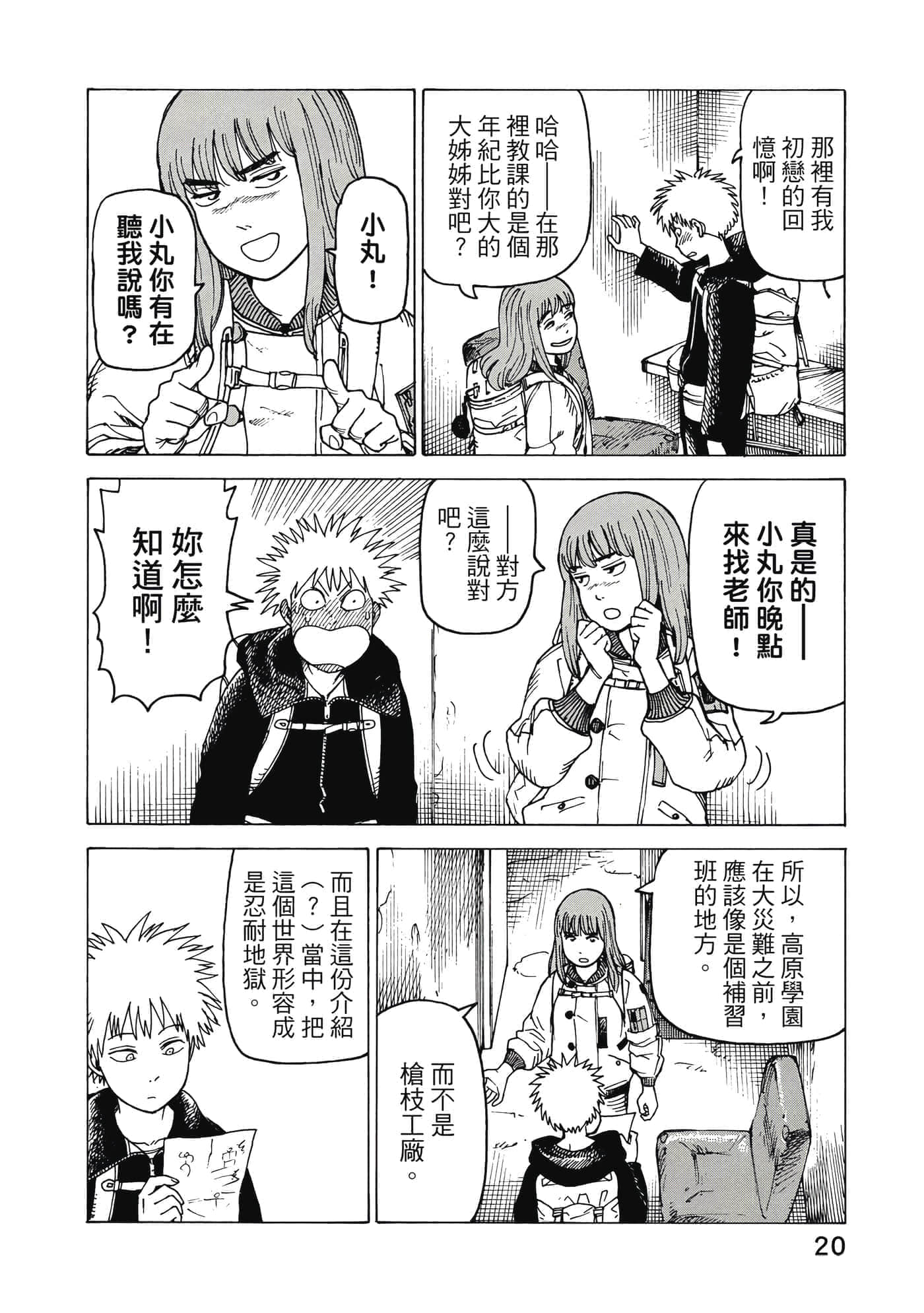 Page 21