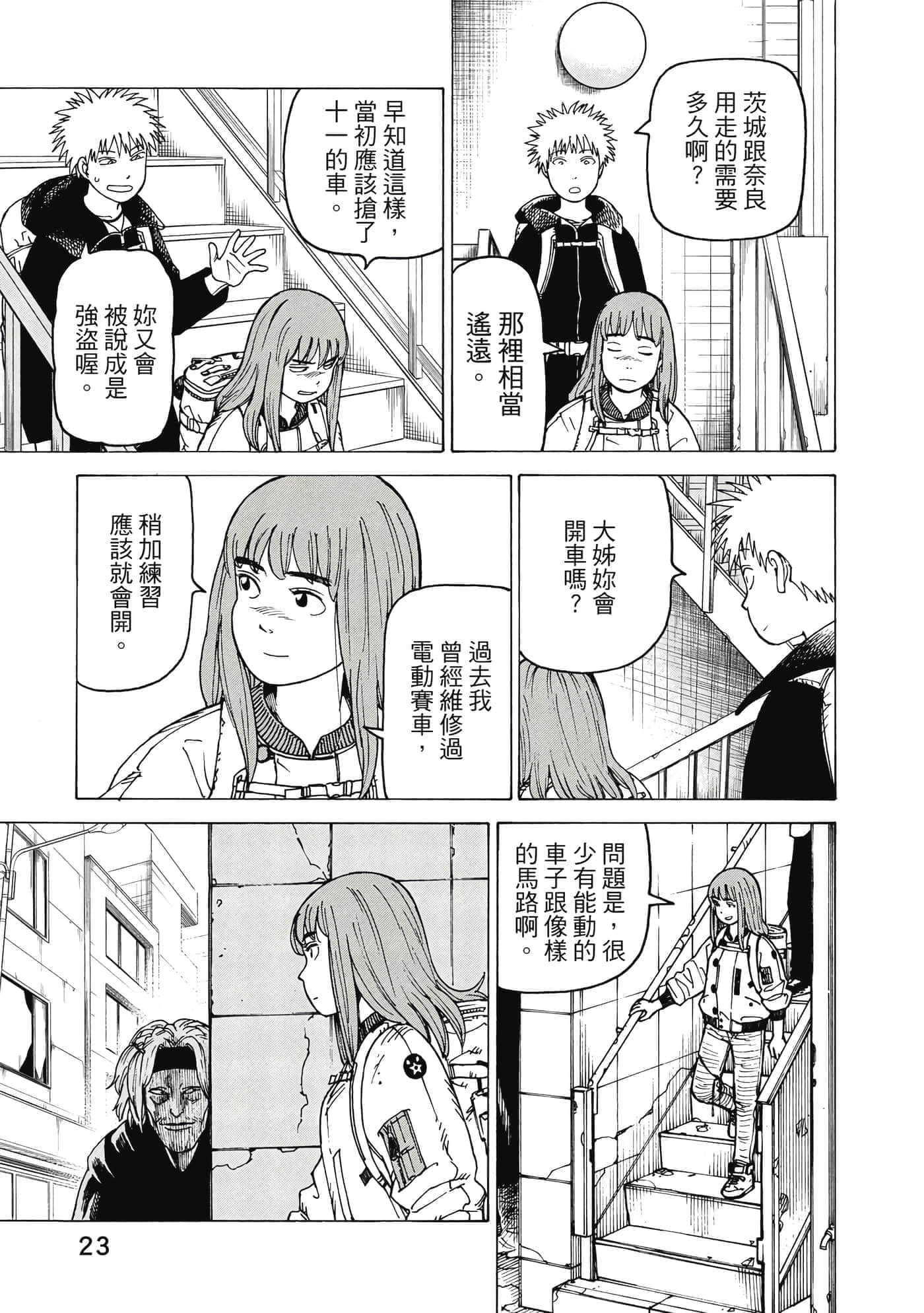 Page 24