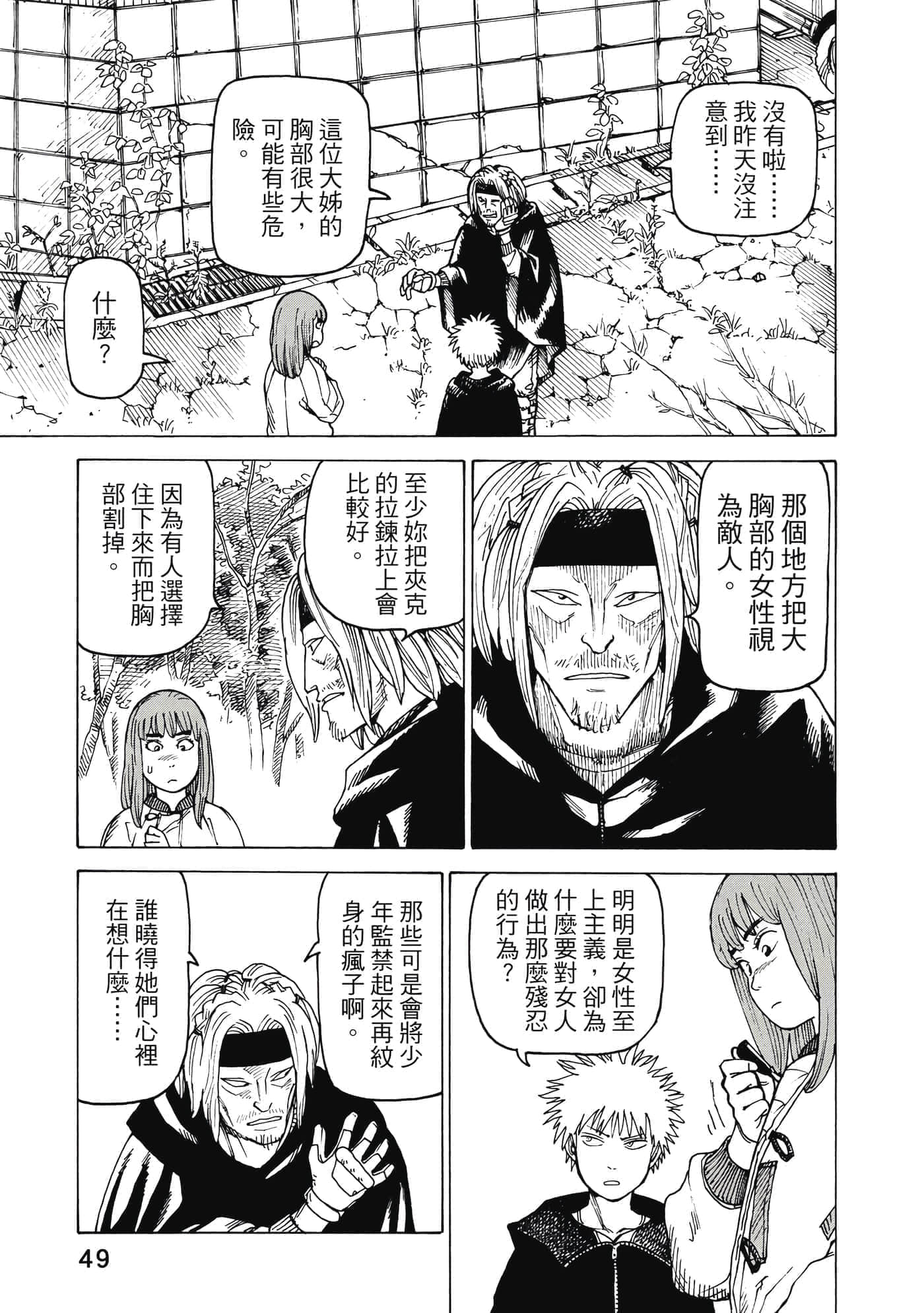 Page 50