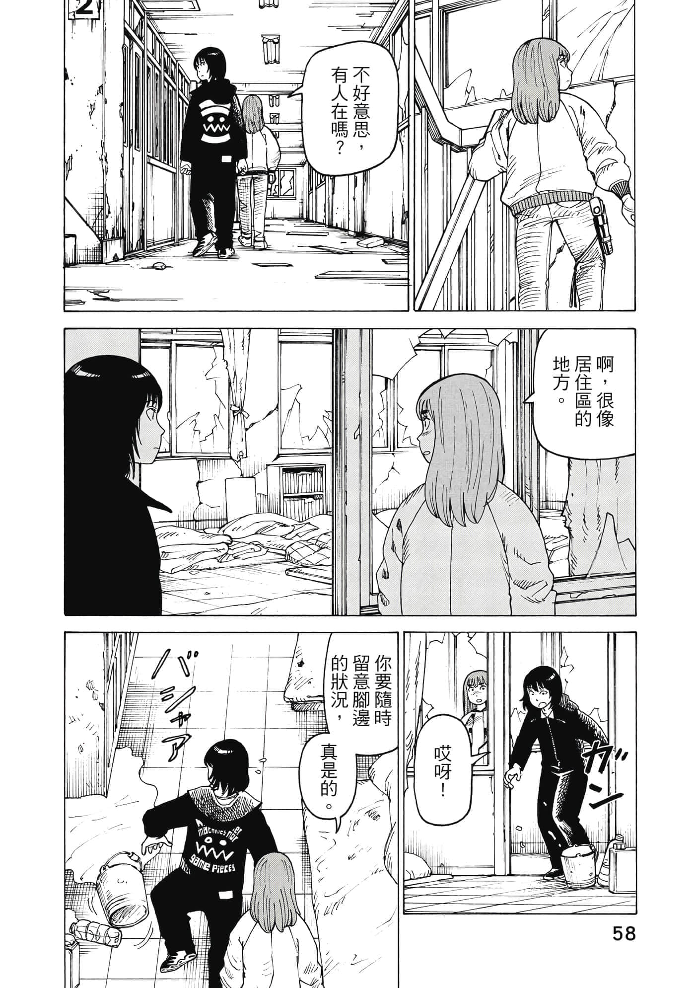 Page 59