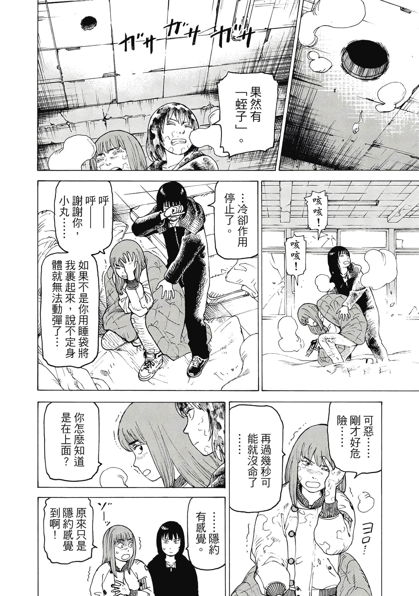Page 63