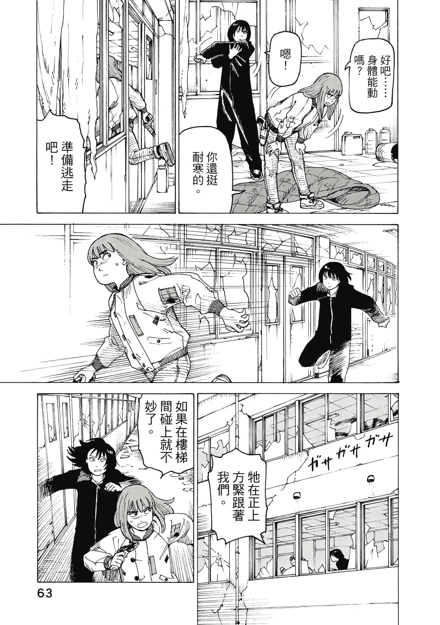 Page 64