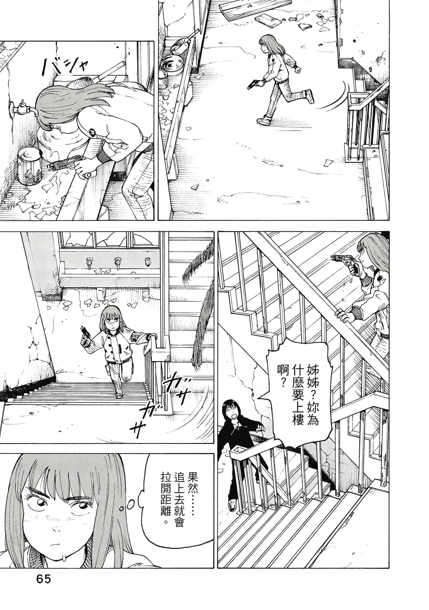 Page 66