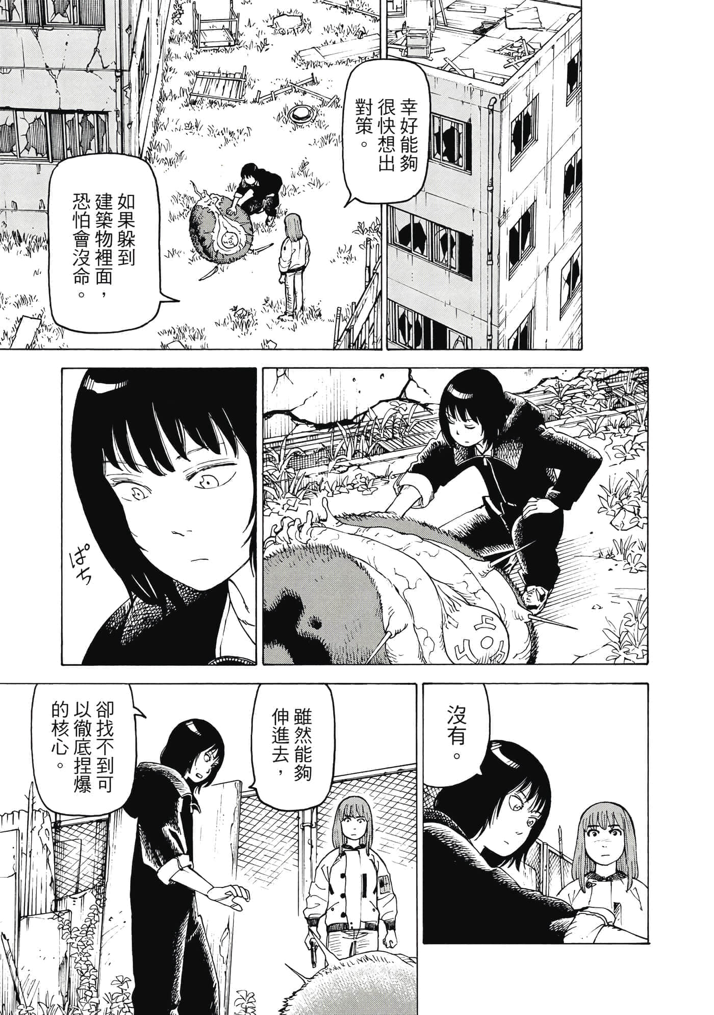 Page 72