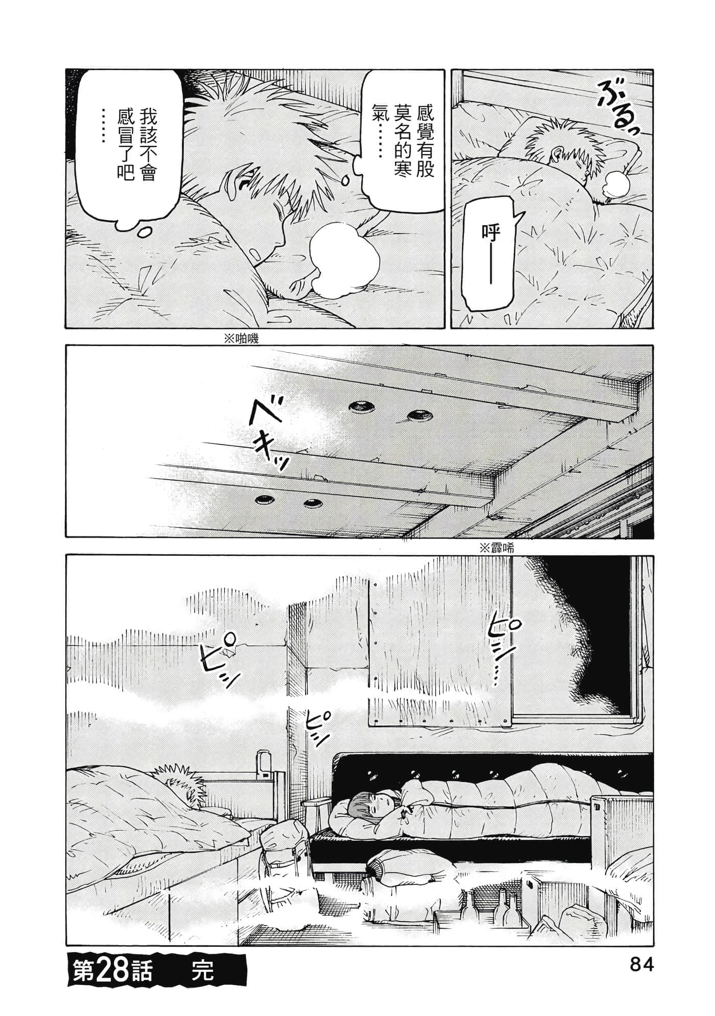 Page 85
