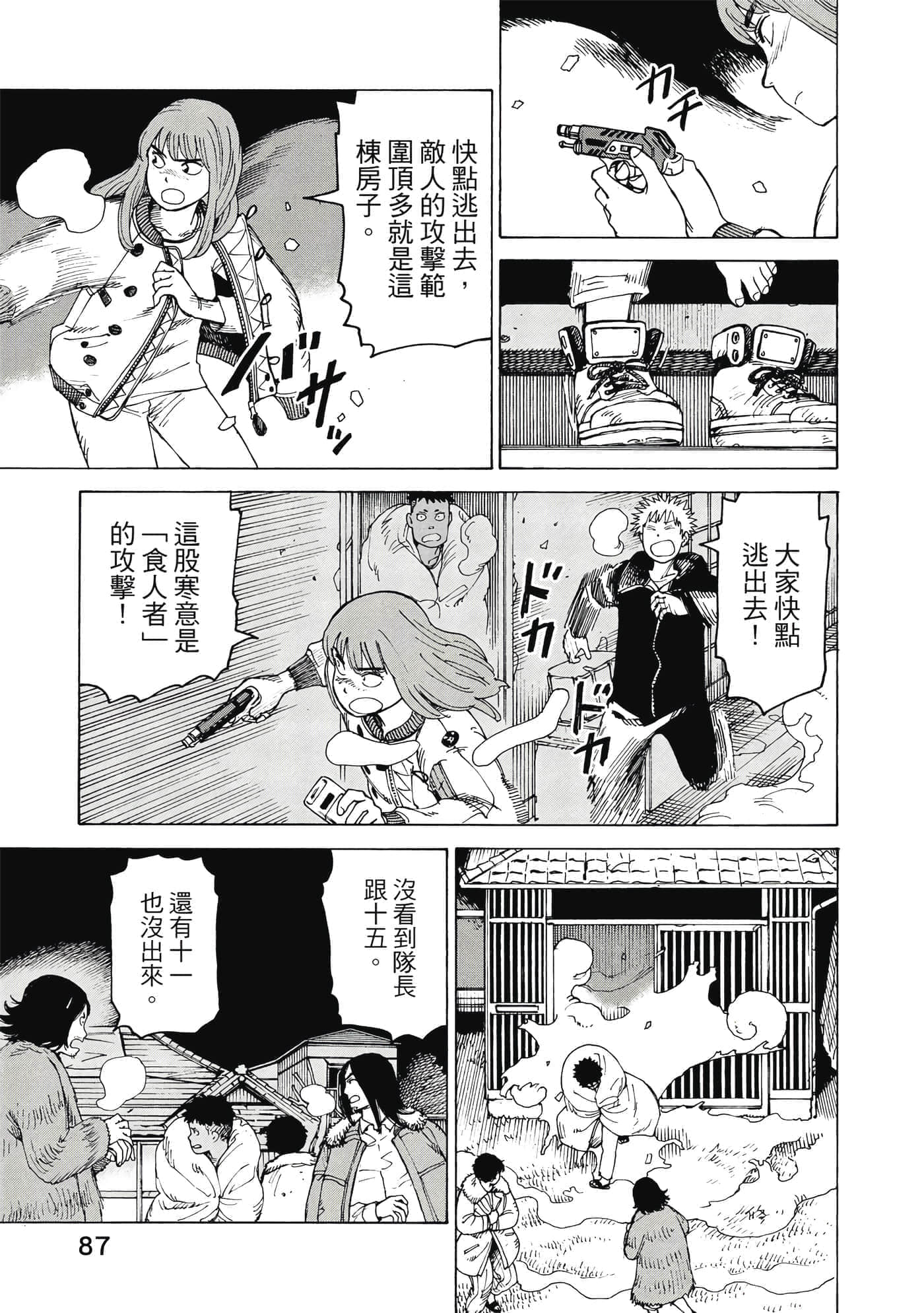 Page 88