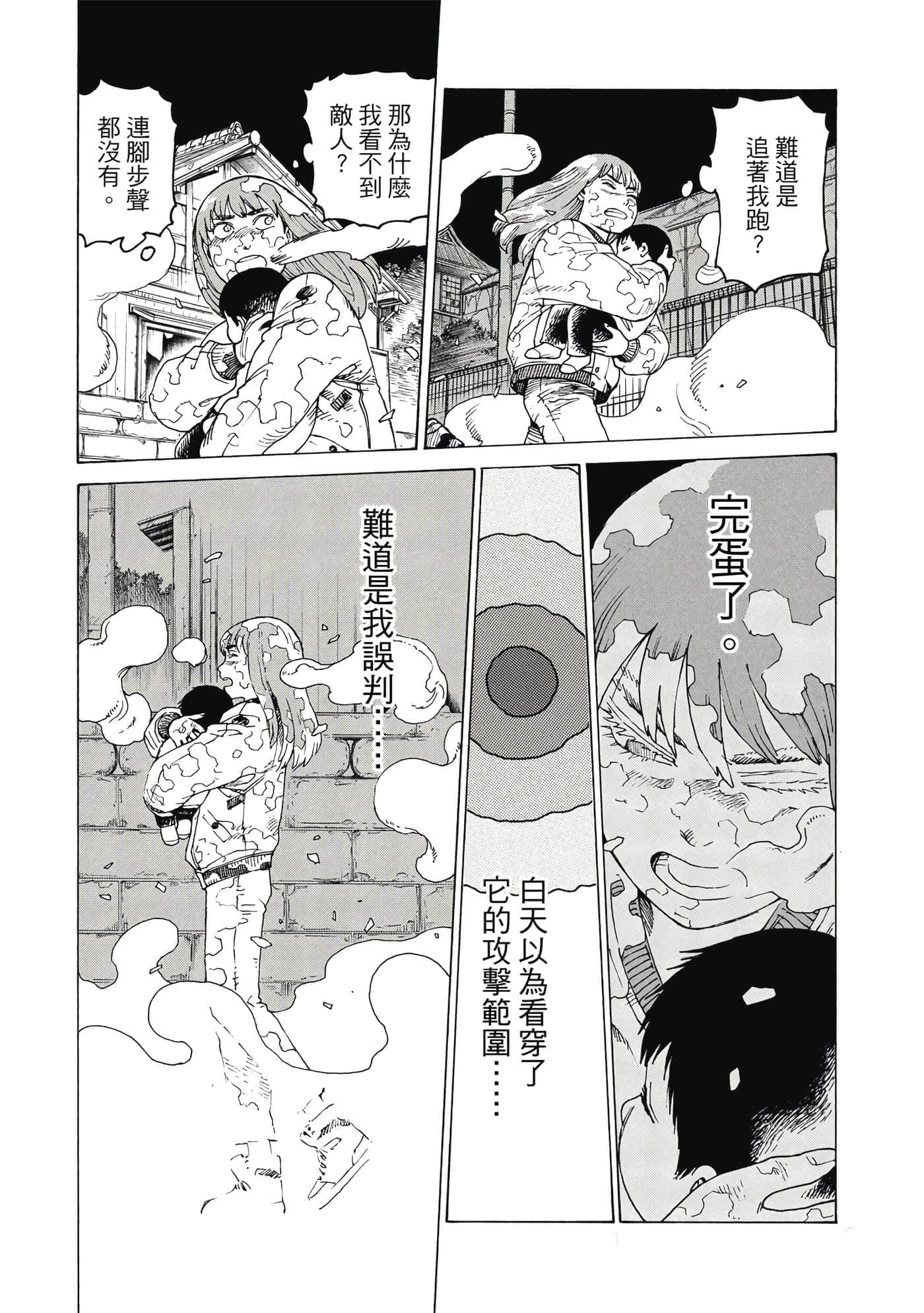 Page 92