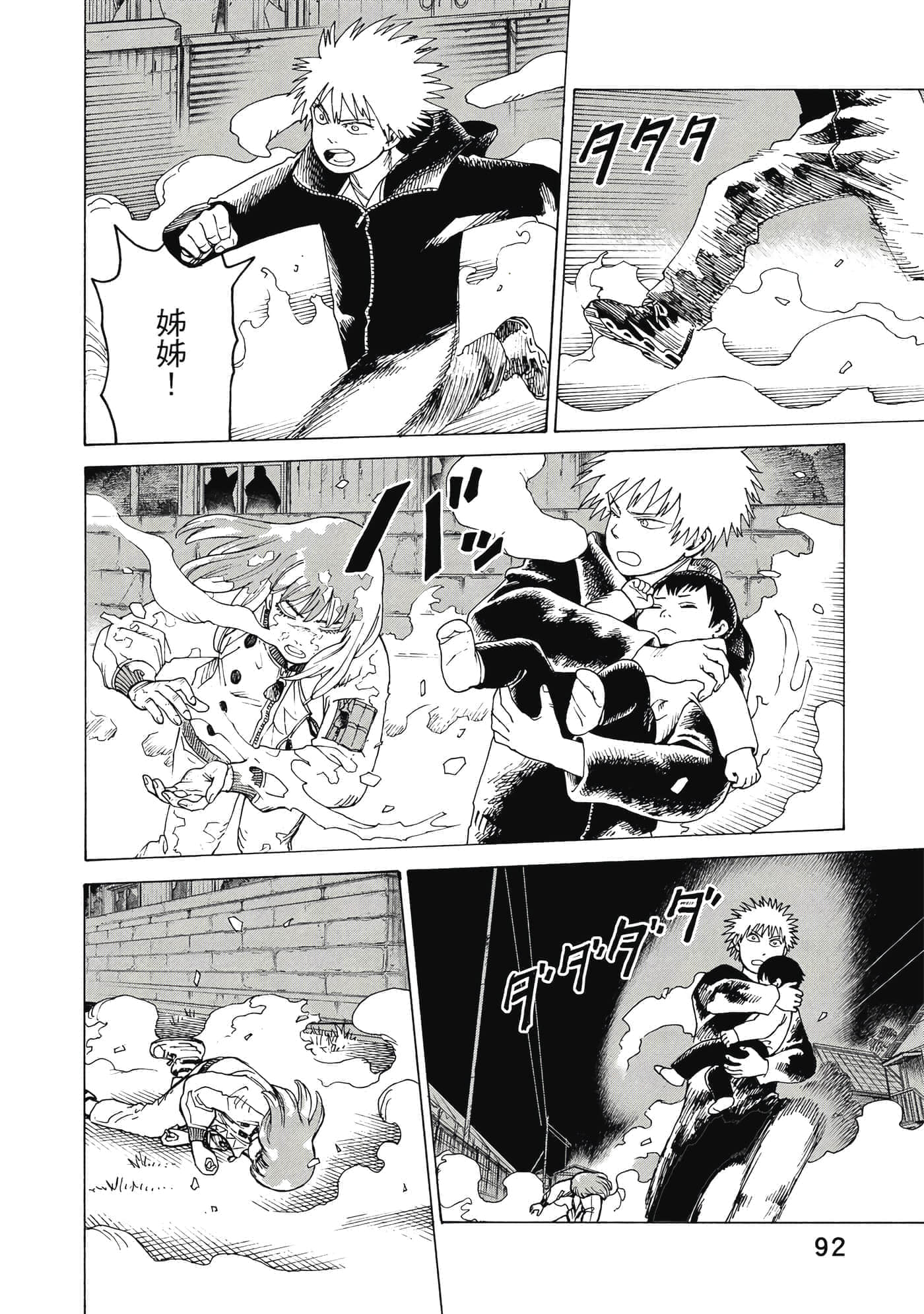 Page 93