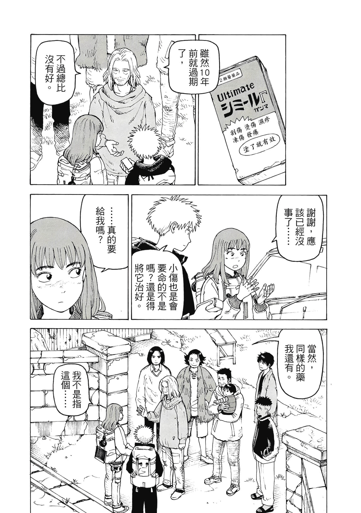 Page 104