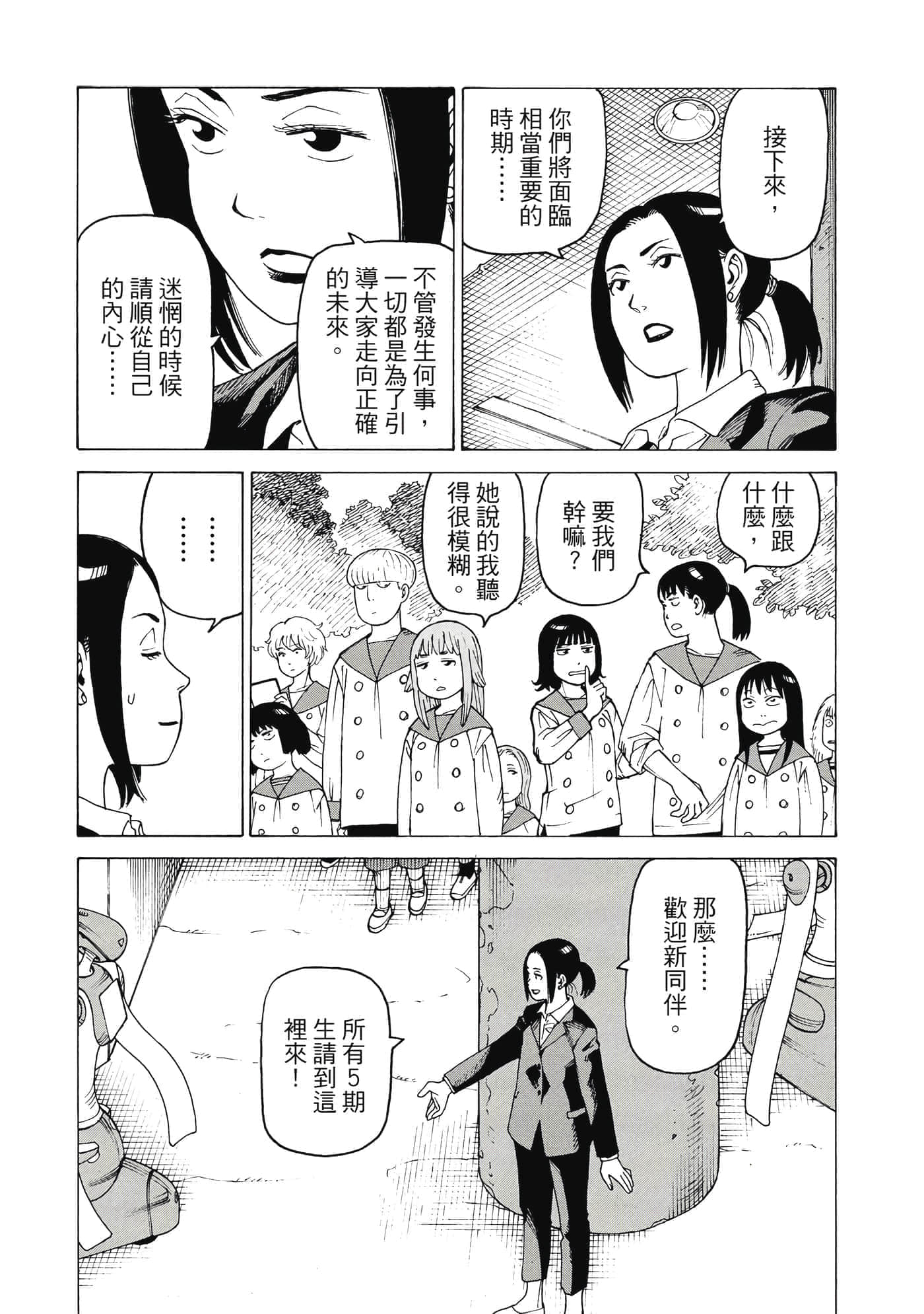 Page 108