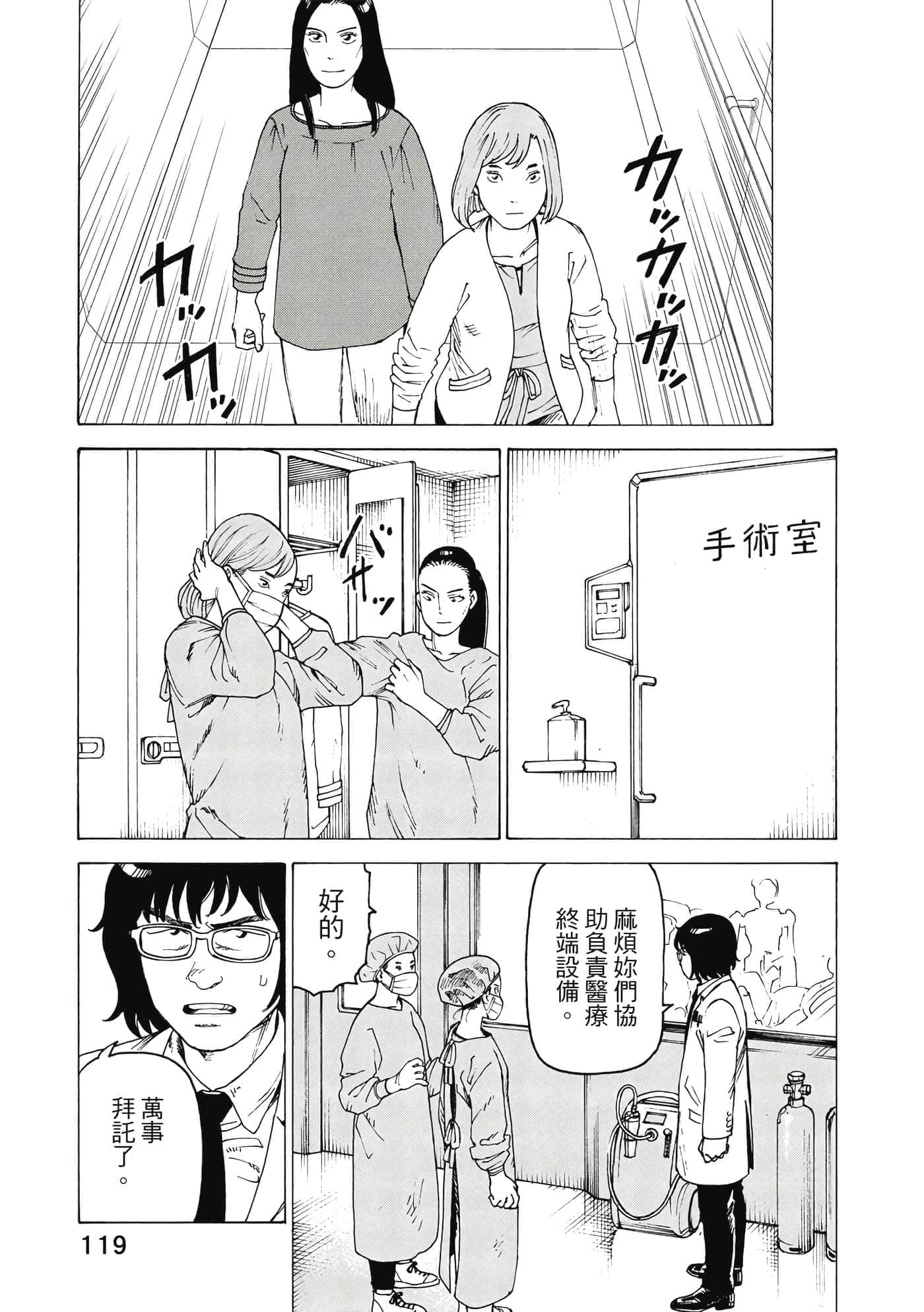 Page 120