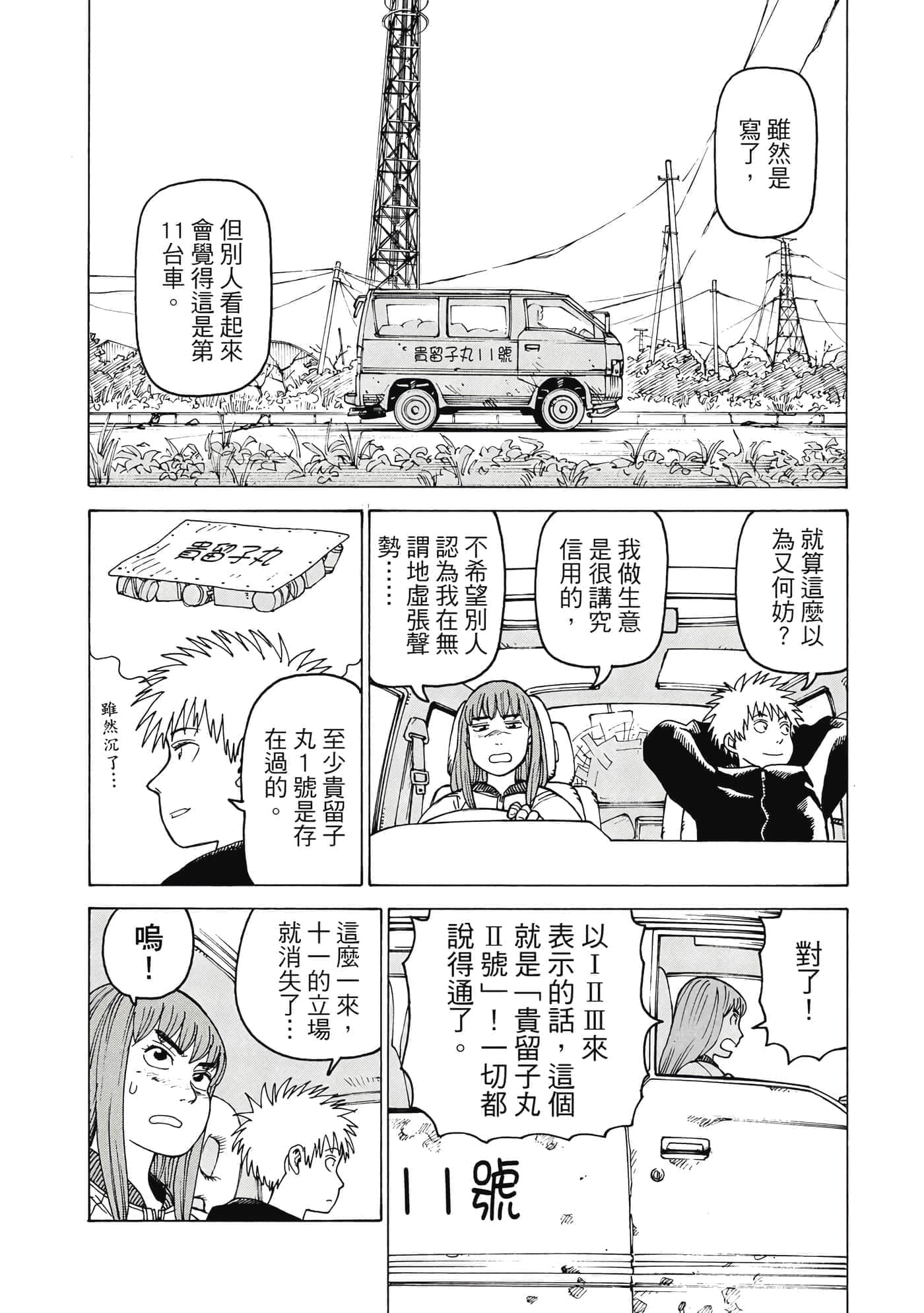 Page 125