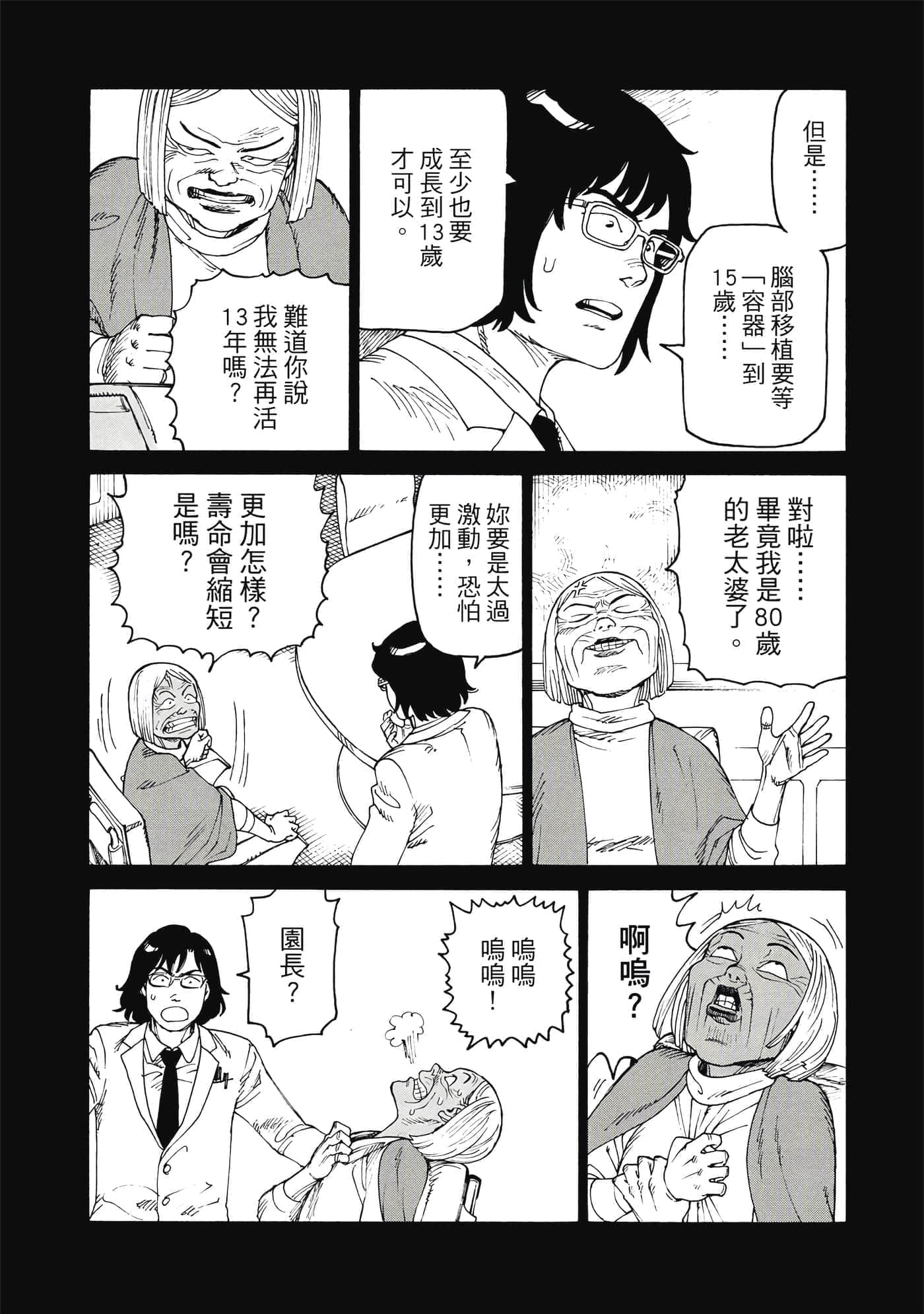 Page 131