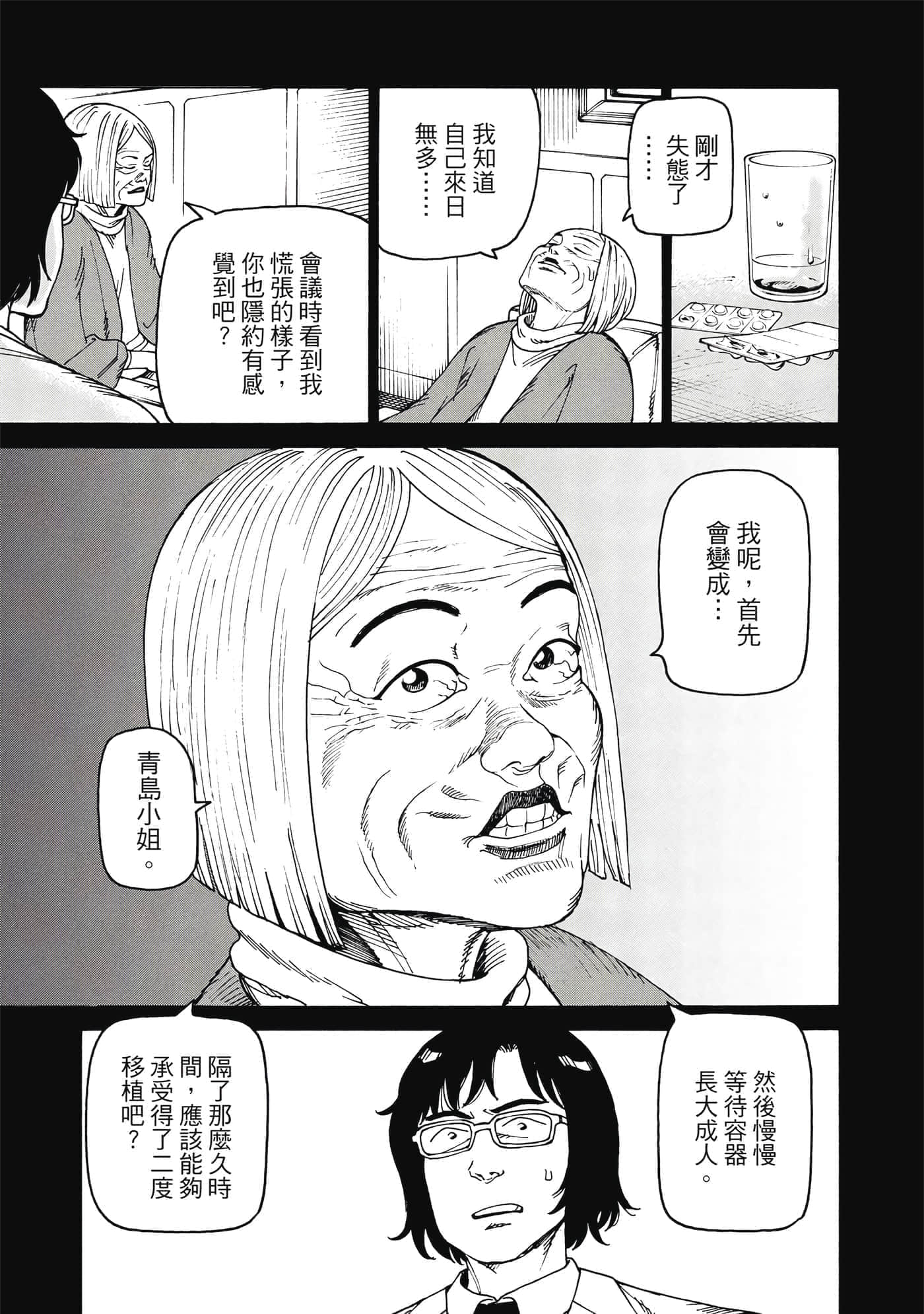 Page 132