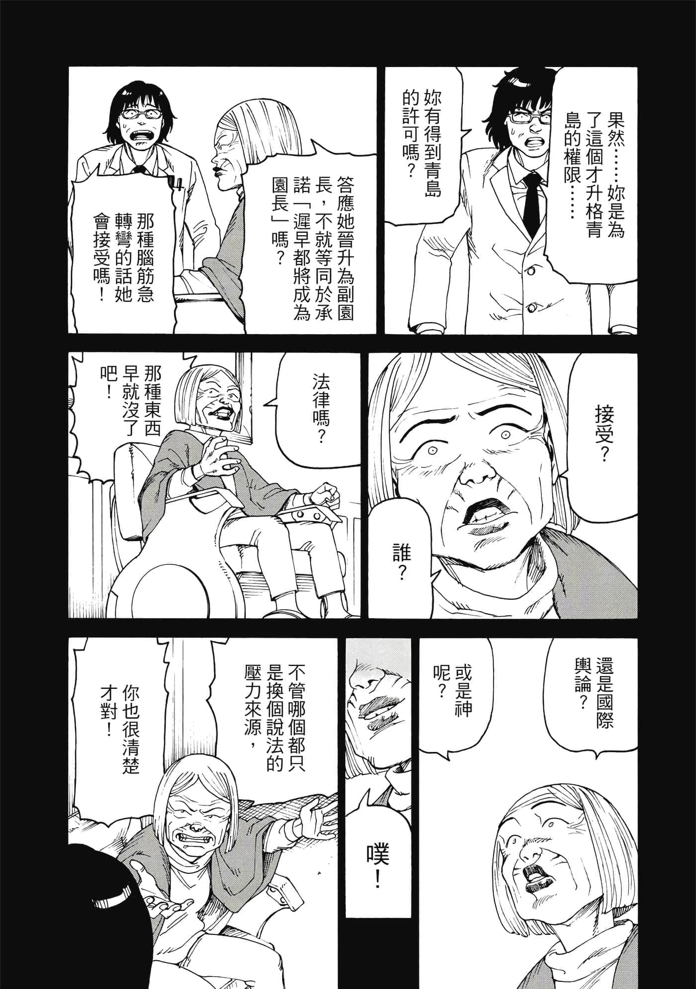 Page 133