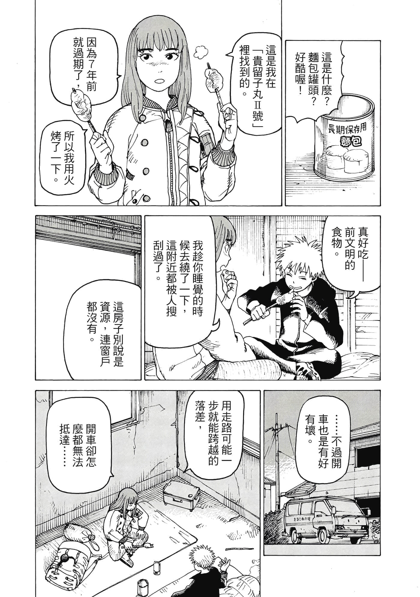 Page 138