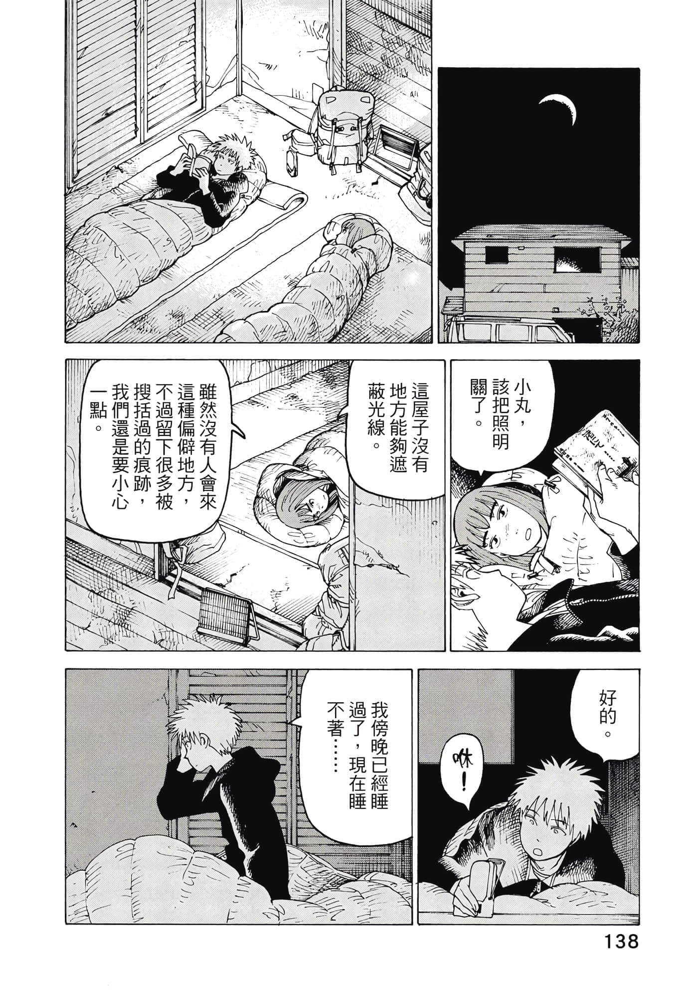 Page 139