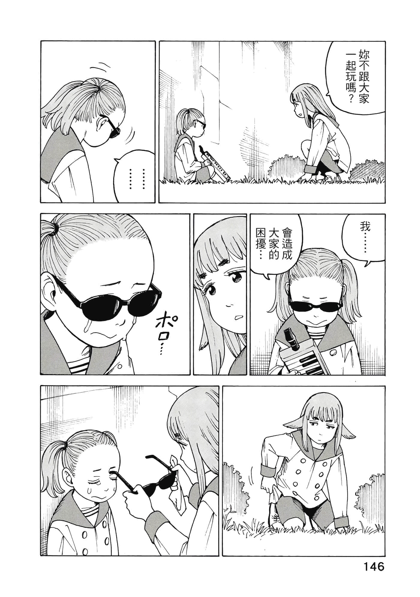 Page 147
